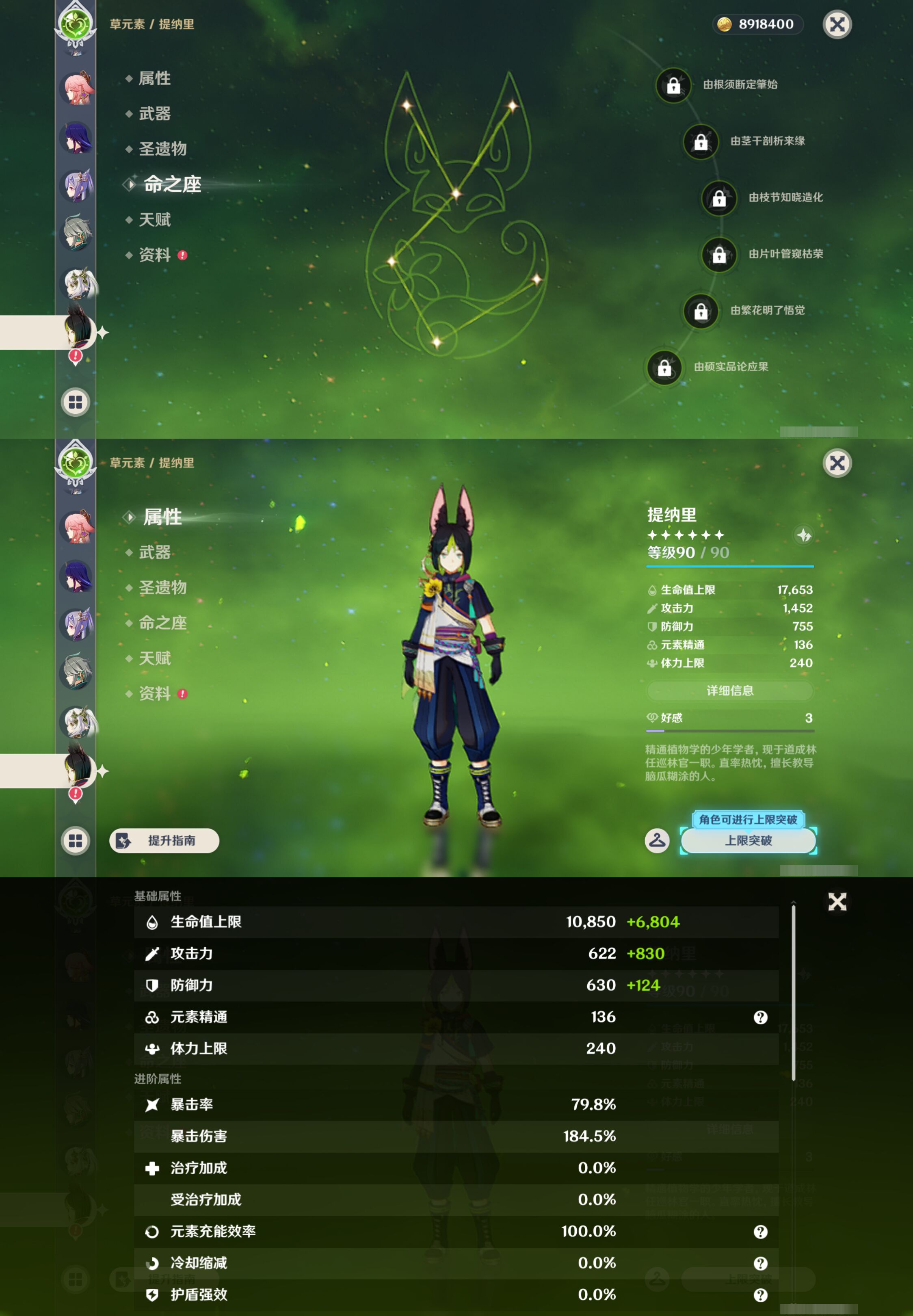 YSMK45059原神账号详情图19