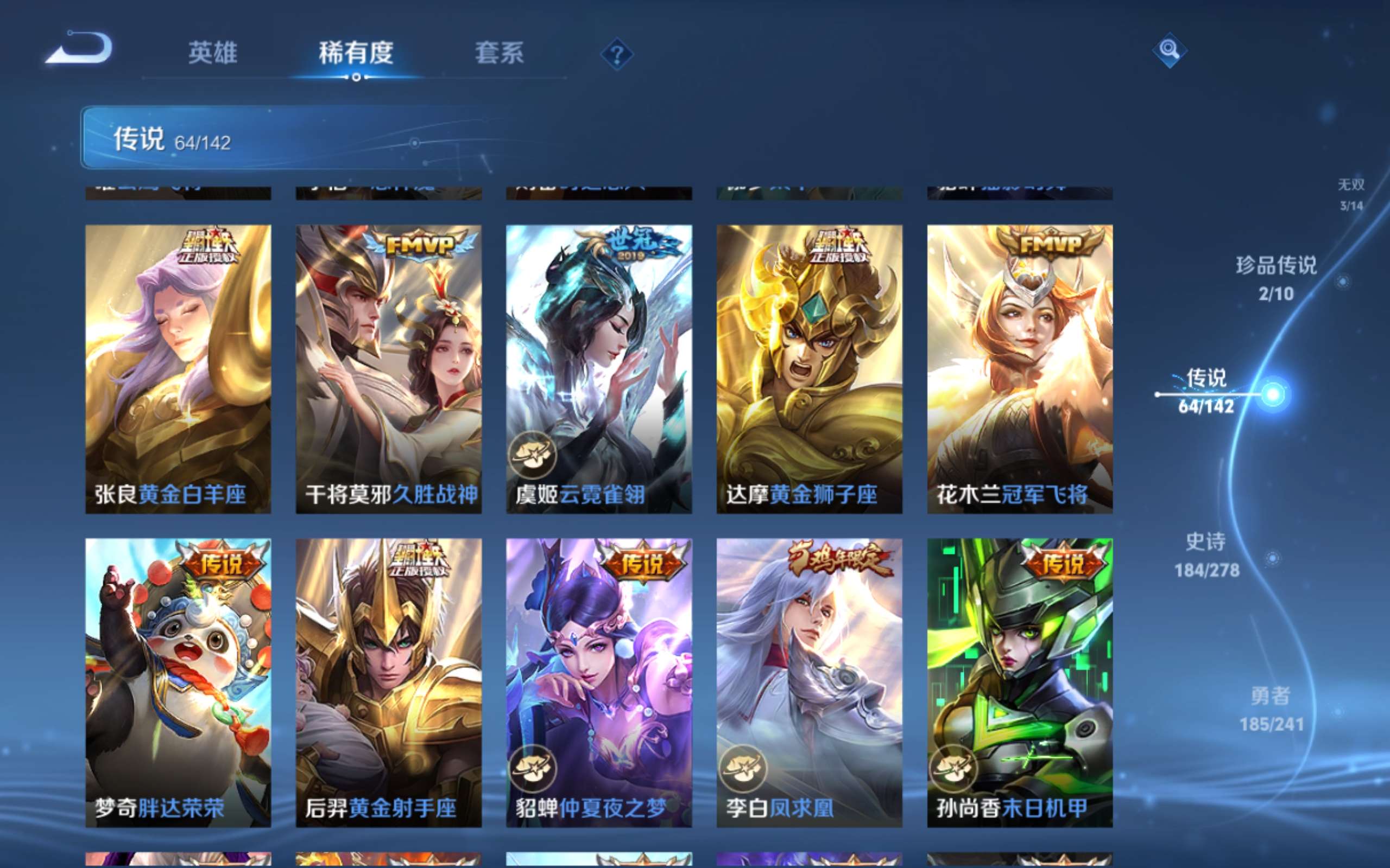 WZLX4442290王者荣耀账号详情图13 WZLX4442290王者荣耀账号详情图13