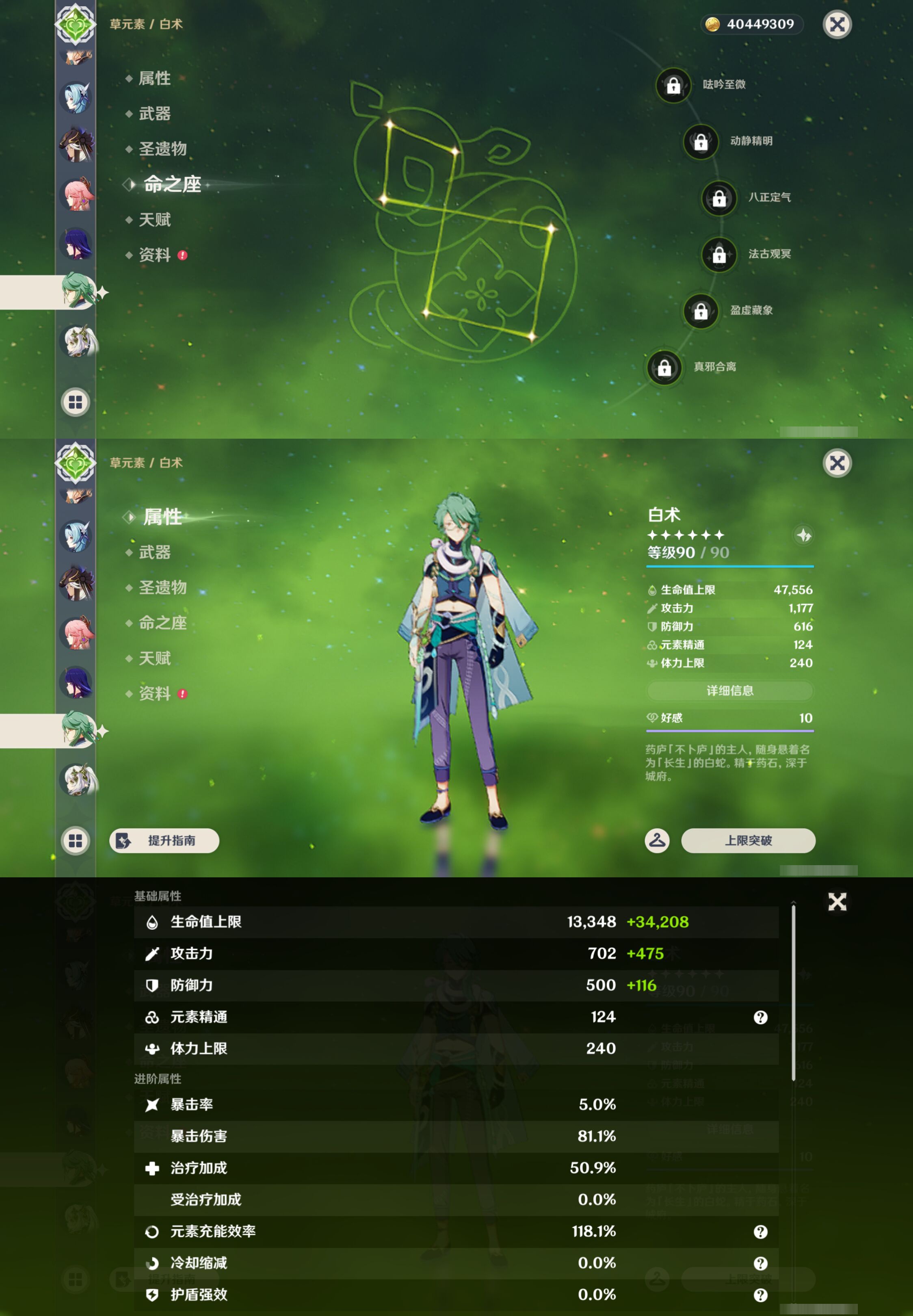 YSMK45057原神账号详情图24