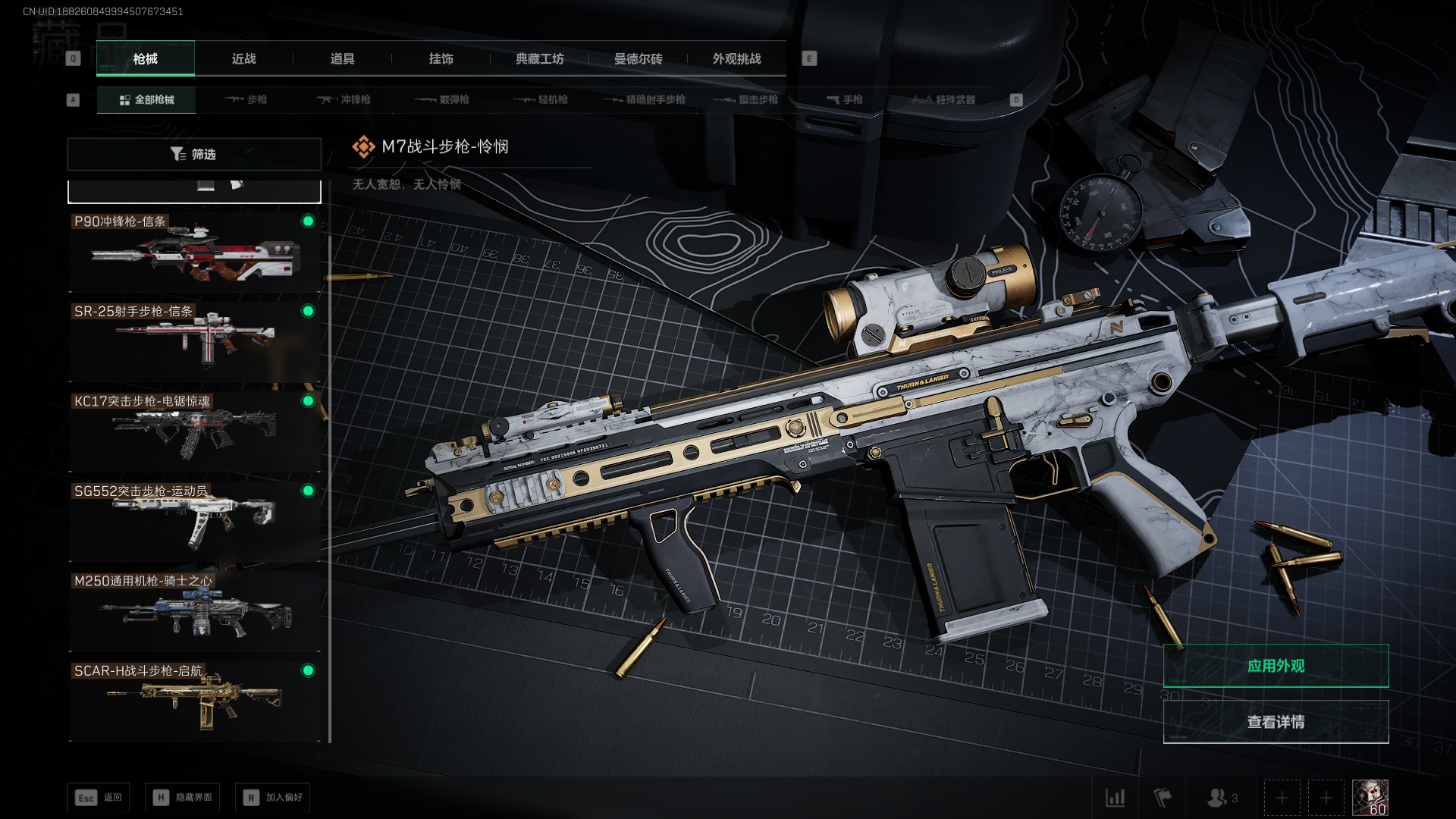 SJZQM4110767三角洲行动账号详情图8