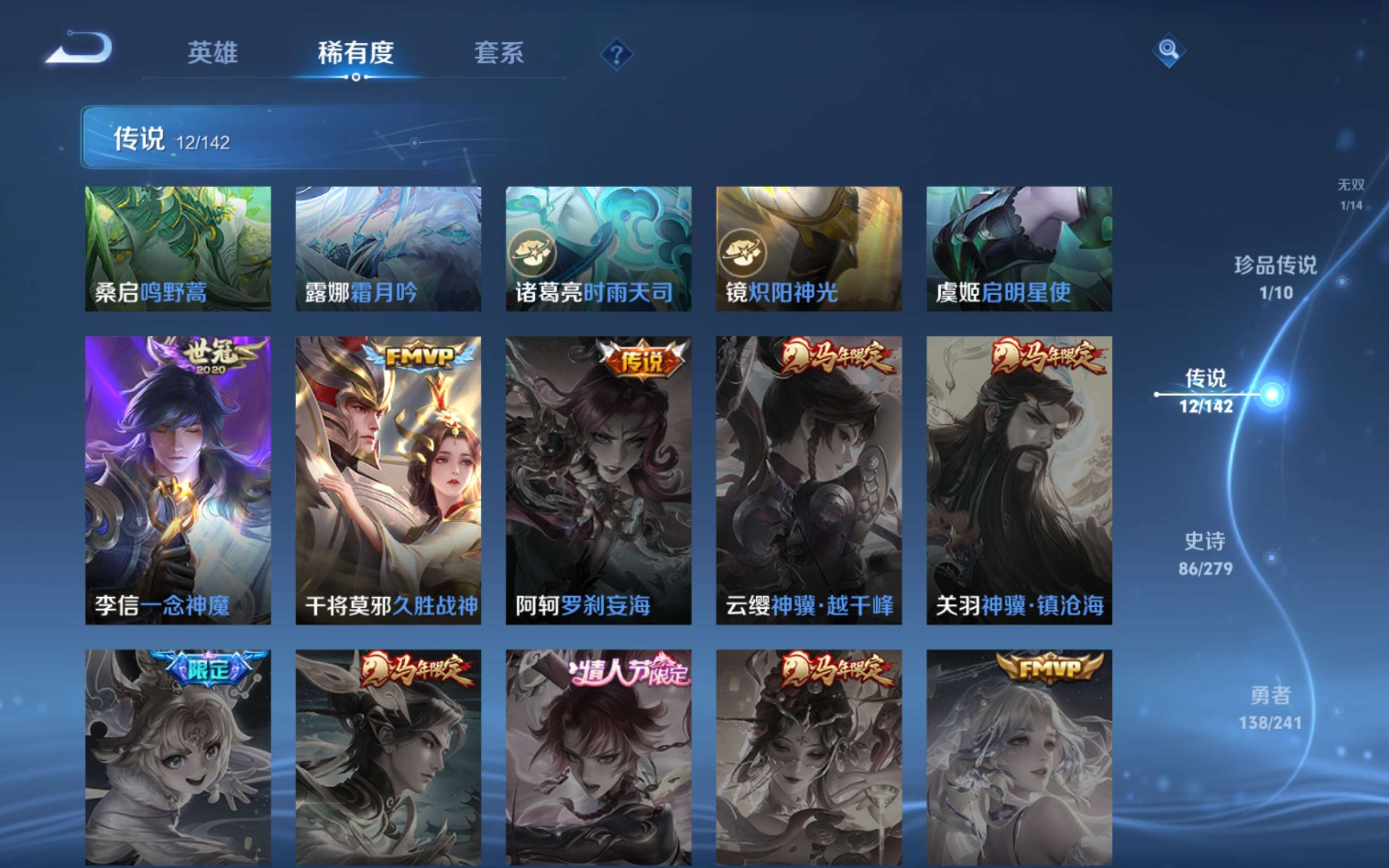 WZCMW4344382王者荣耀账号详情图9