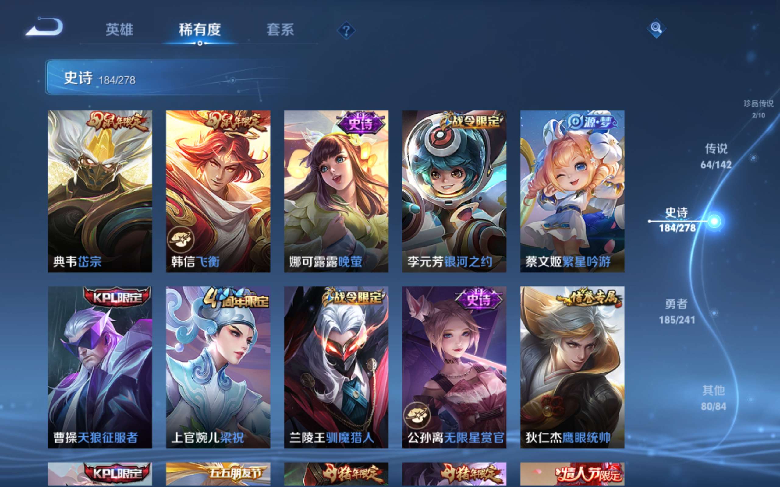 WZLX4442290王者荣耀账号详情图26 WZLX4442290王者荣耀账号详情图26