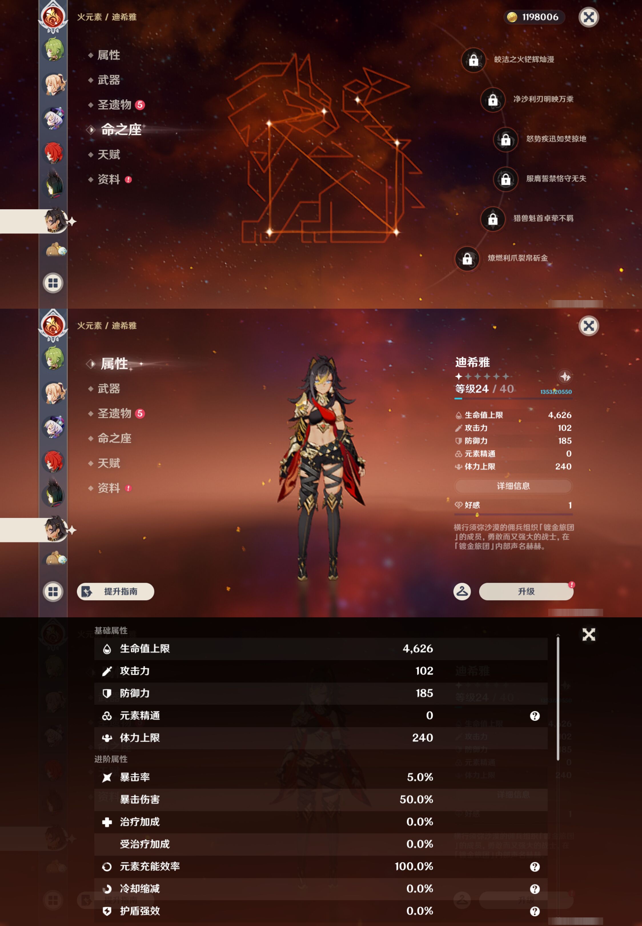 YSMK45056原神账号详情图22