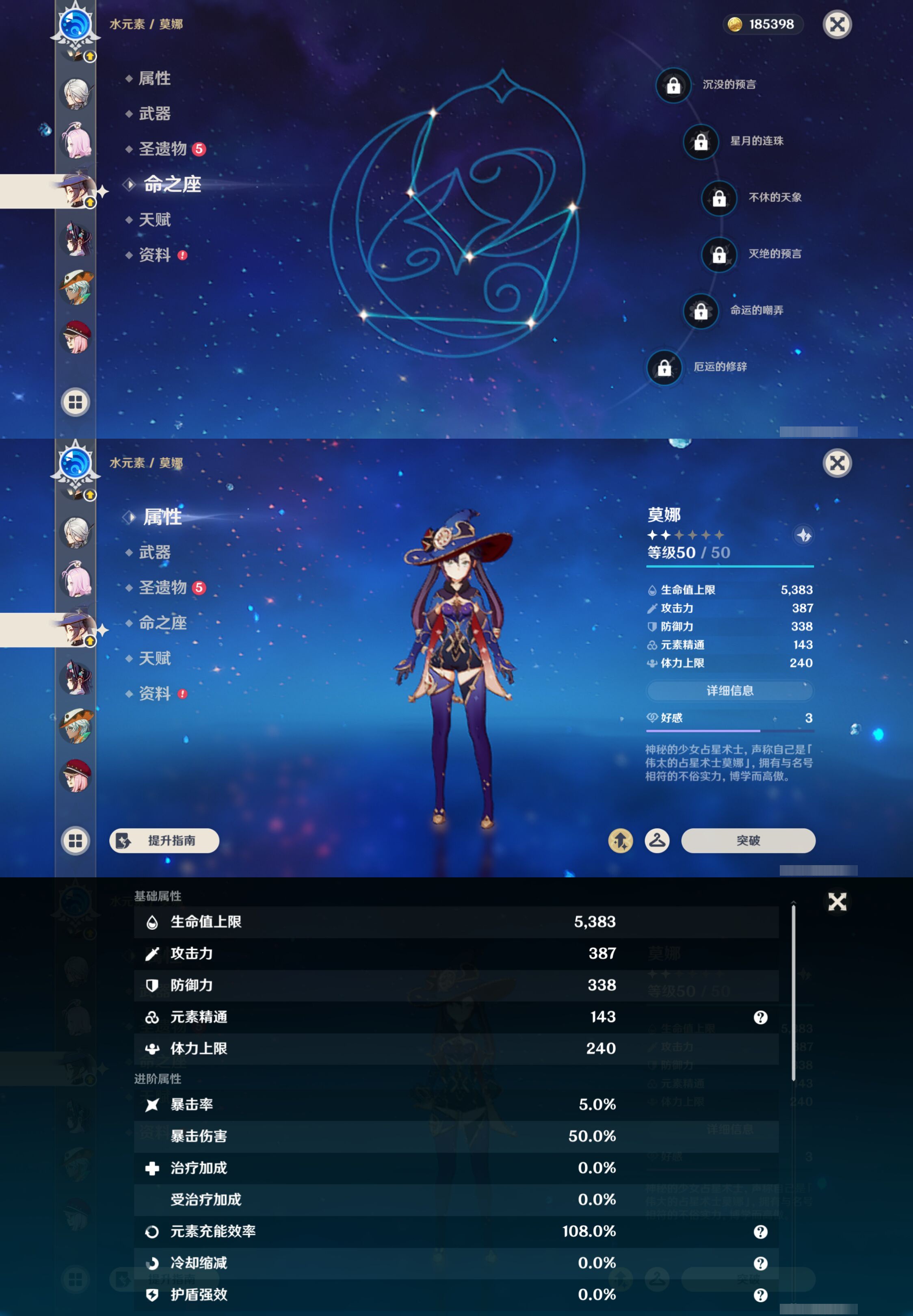 YSMK45039原神账号详情图16