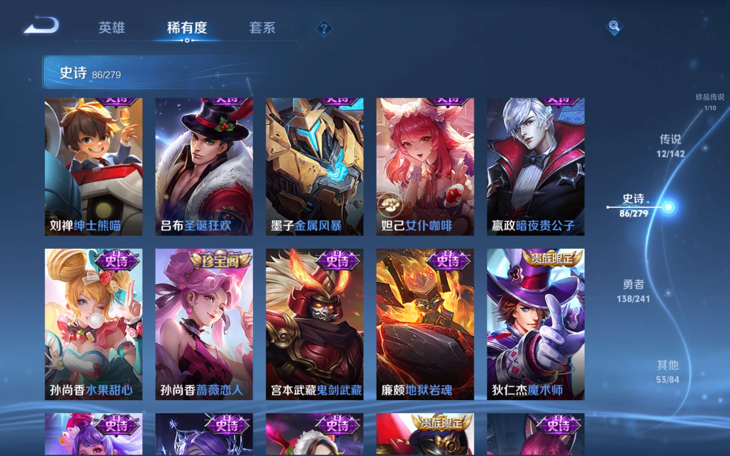 WZCMW4344382王者荣耀账号详情图17