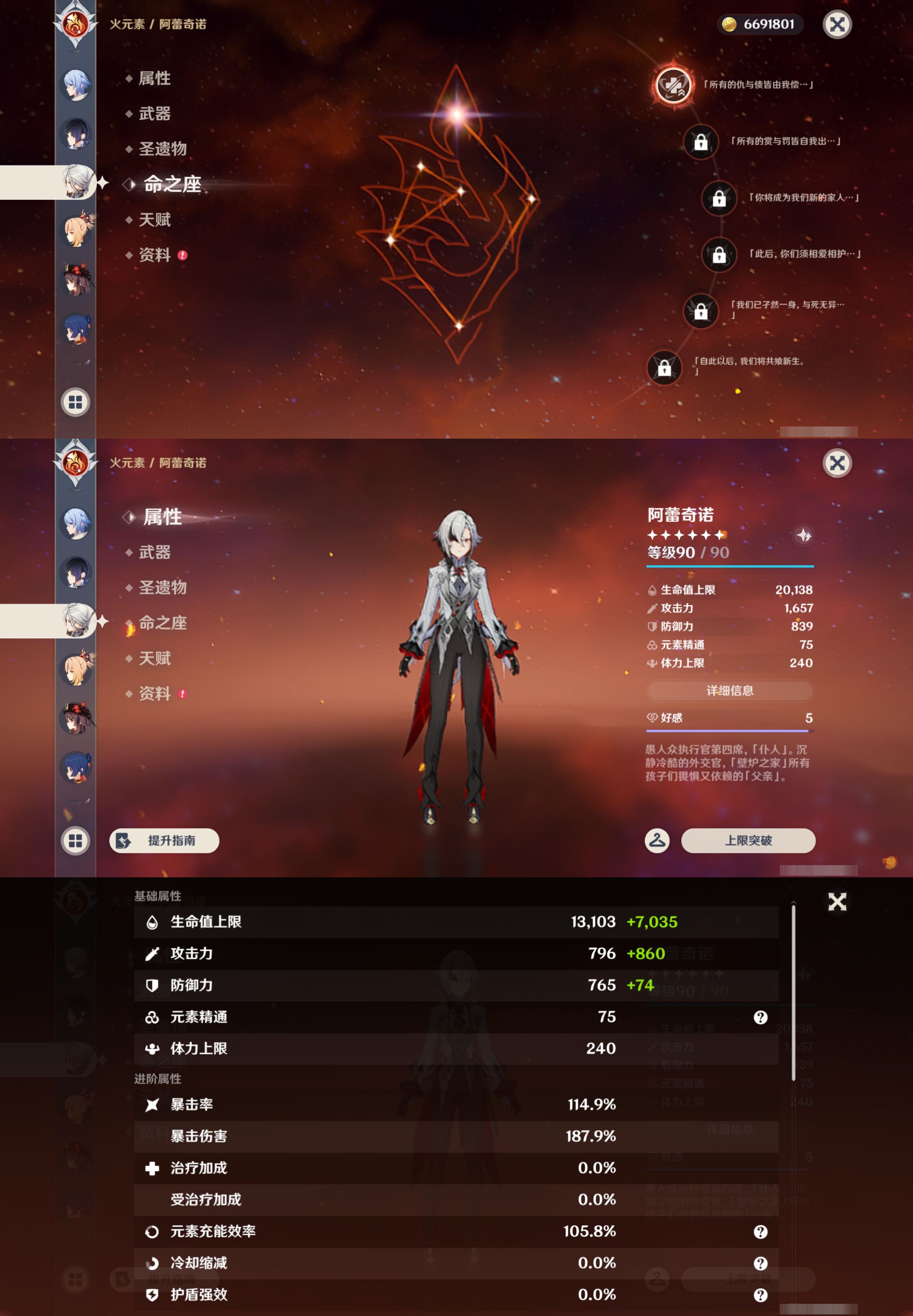 YSMK45051原神账号详情图14