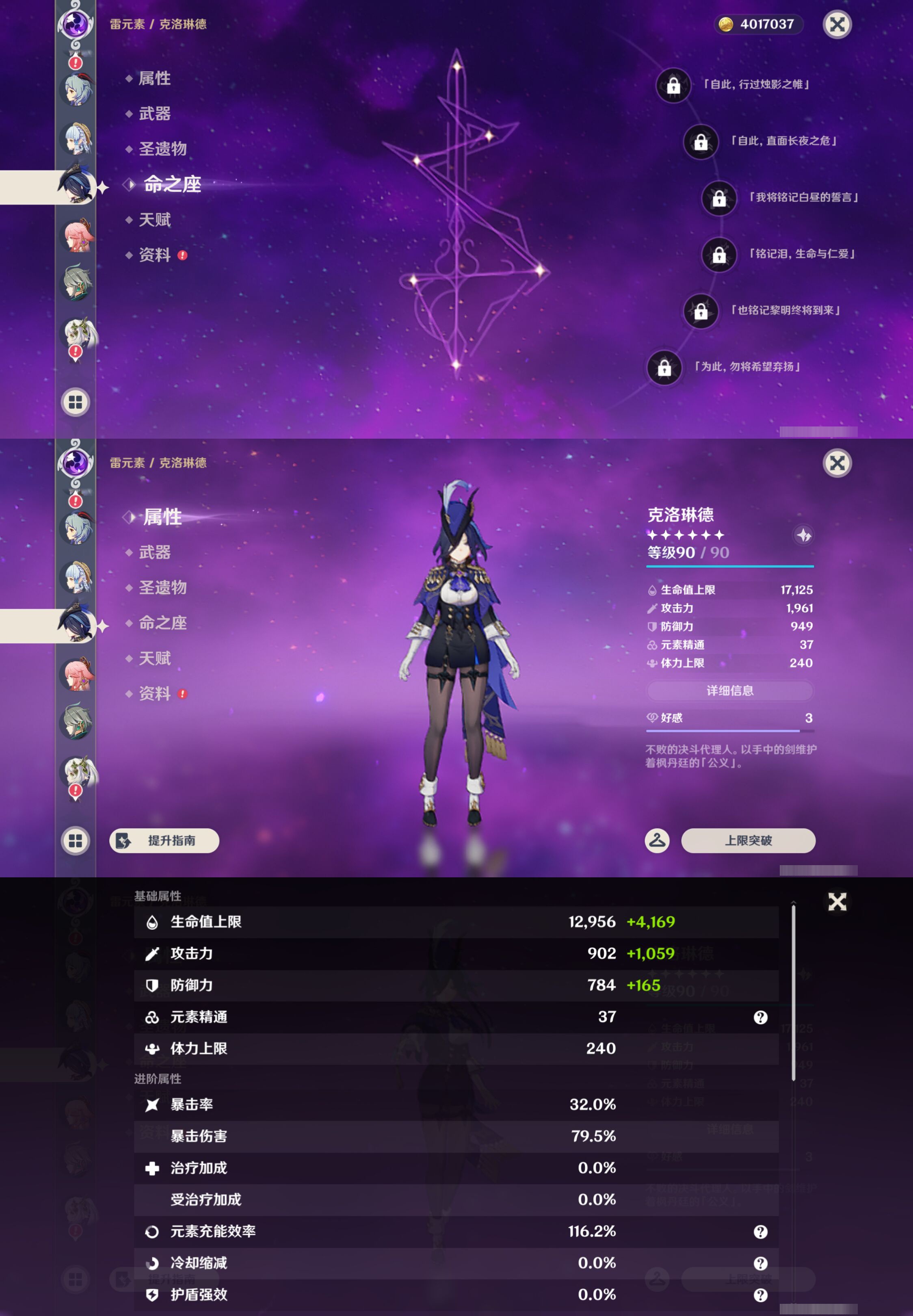 YSMK45044原神账号详情图22 YSMK45044原神账号详情图22