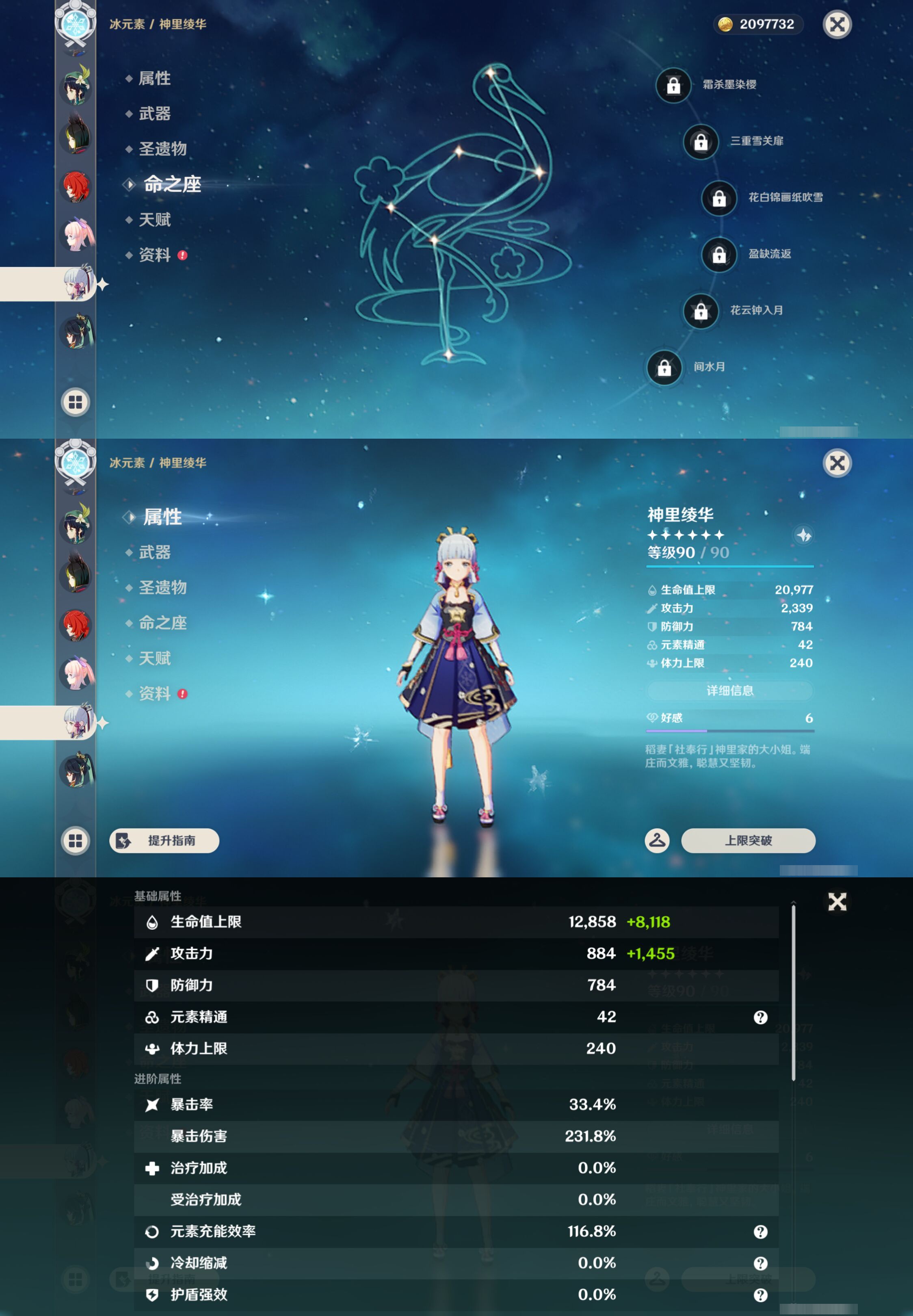 YSMK45025原神账号详情图15