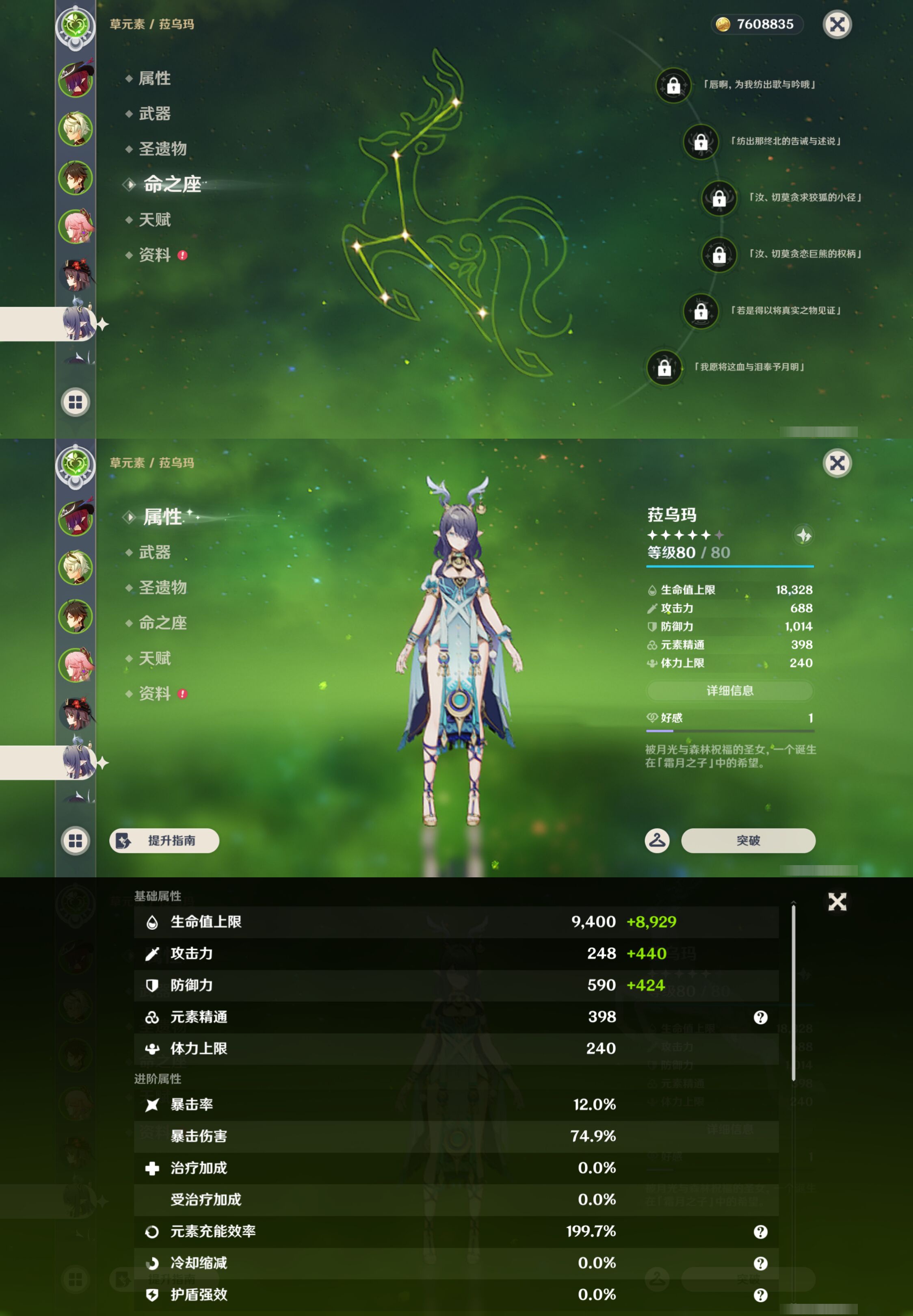 YSMK45028原神账号详情图12