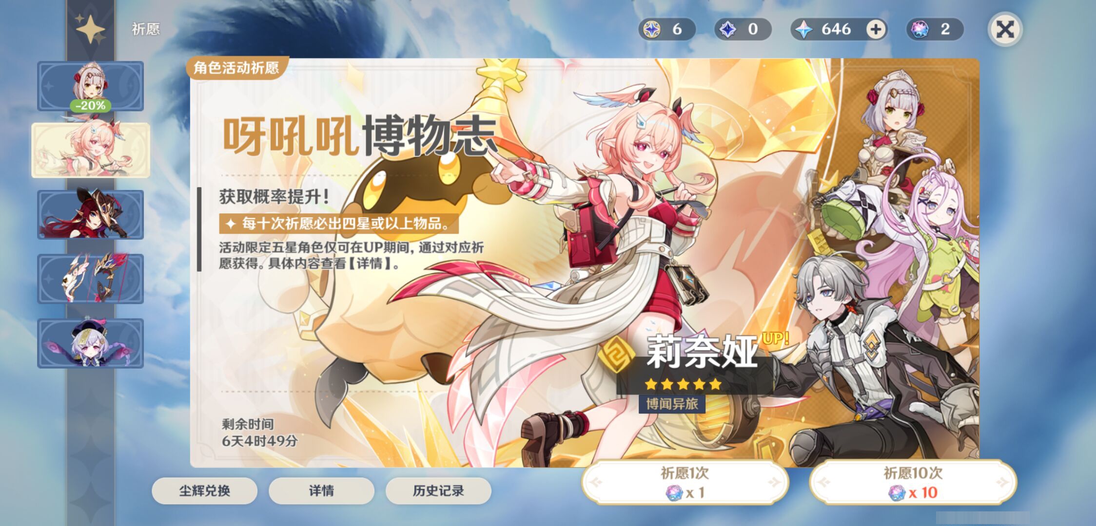 YSMK45038原神账号详情图6 YSMK45038原神账号详情图6