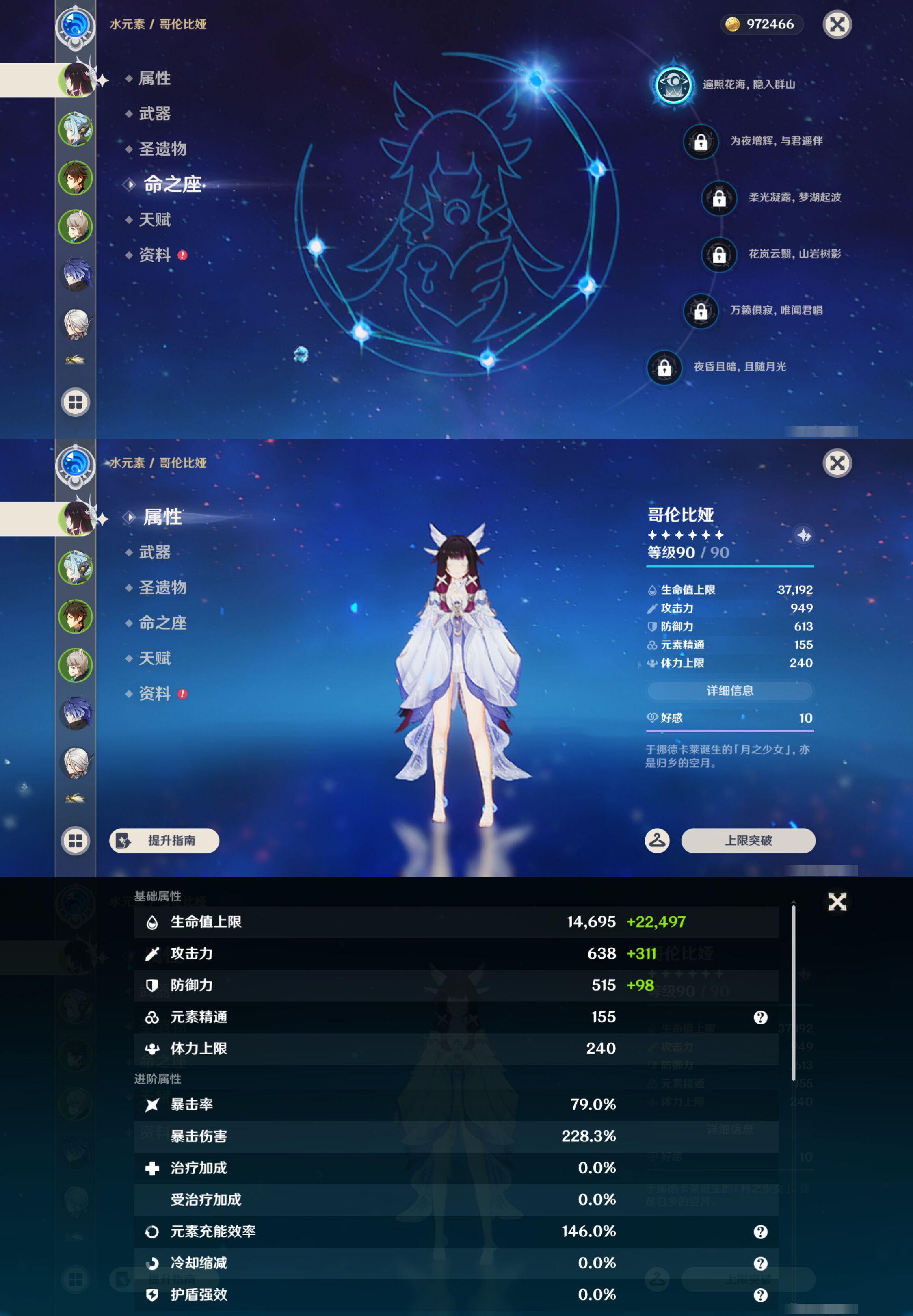 YSMK45047原神账号详情图8
