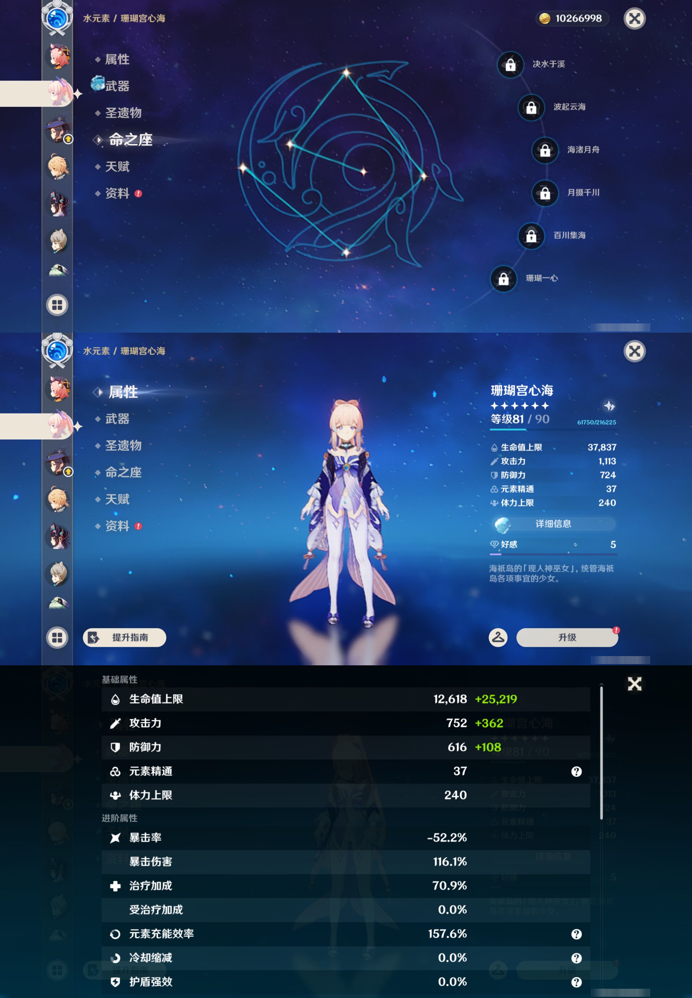 YSMK45040原神账号详情图37 YSMK45040原神账号详情图37