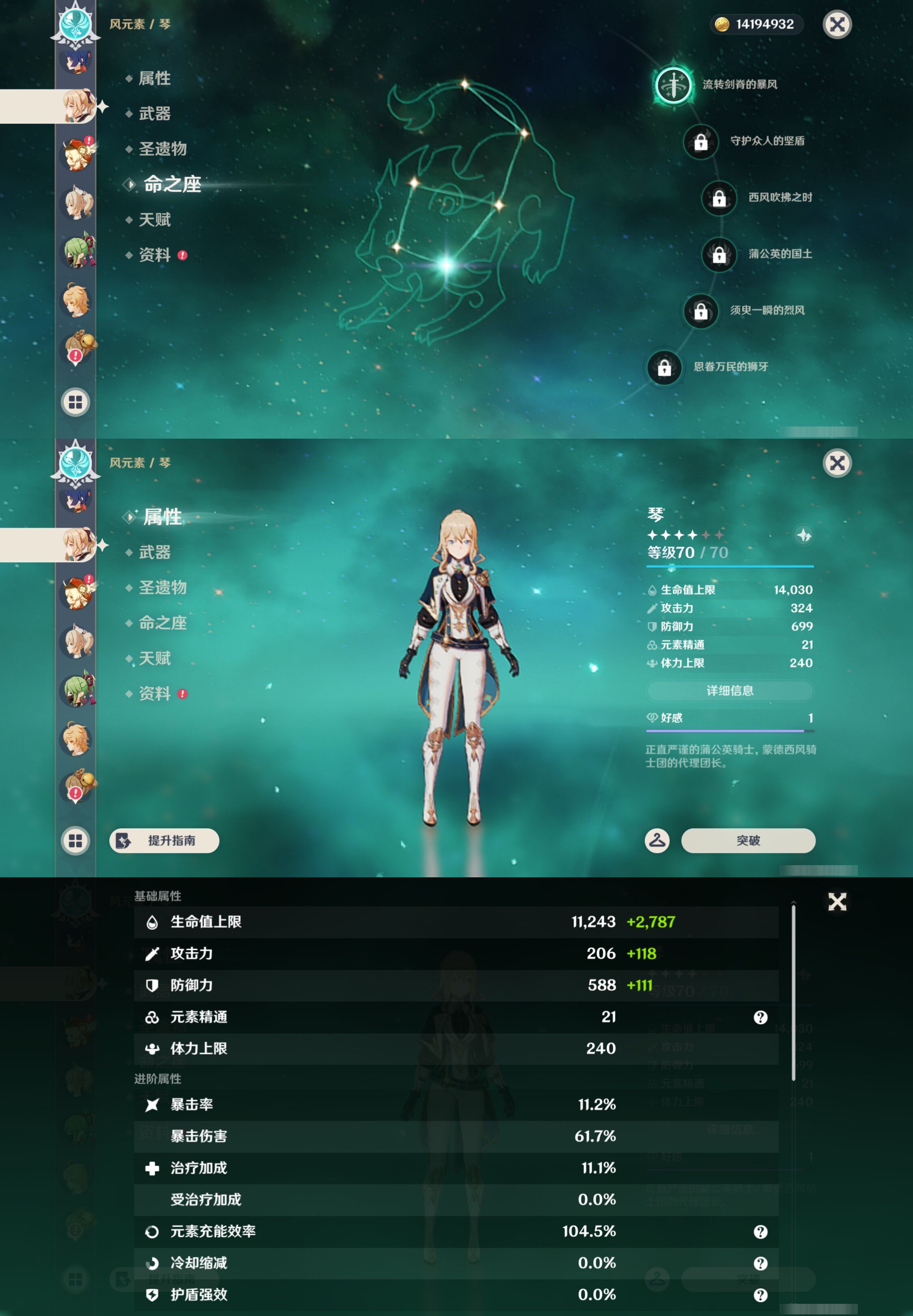 YSMK45024原神账号详情图23