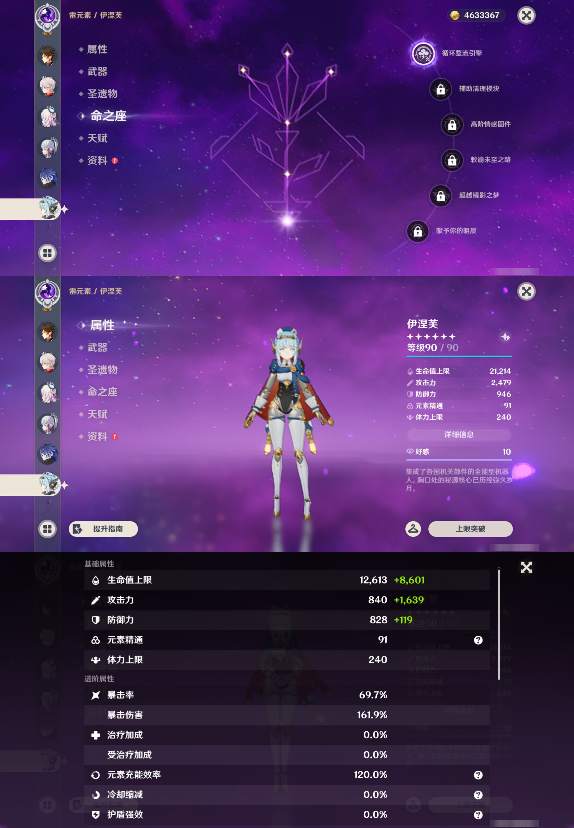 YSMK45034原神账号详情图19 YSMK45034原神账号详情图19
