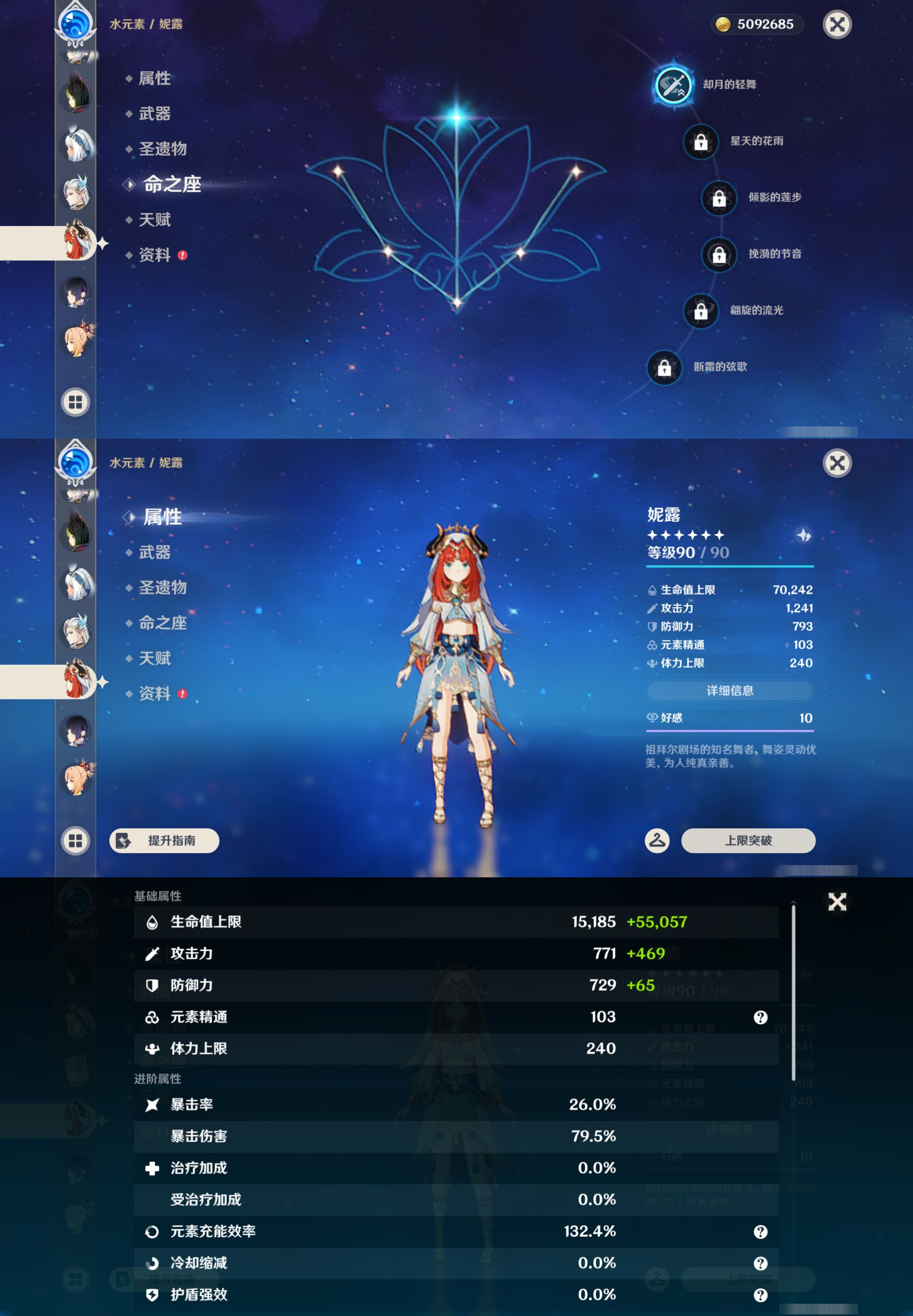 YSMK45060原神账号详情图23