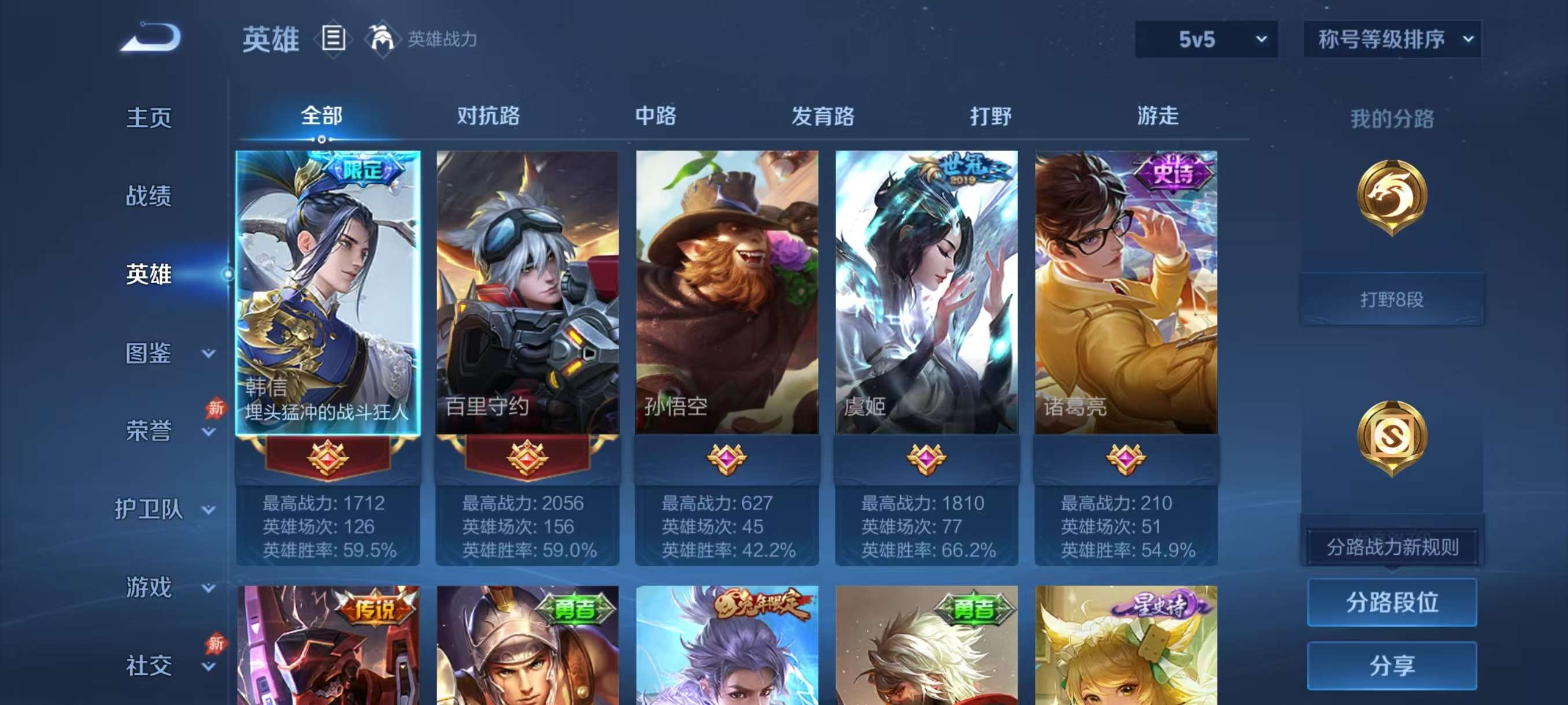 WZCMW4344206王者荣耀账号详情图4