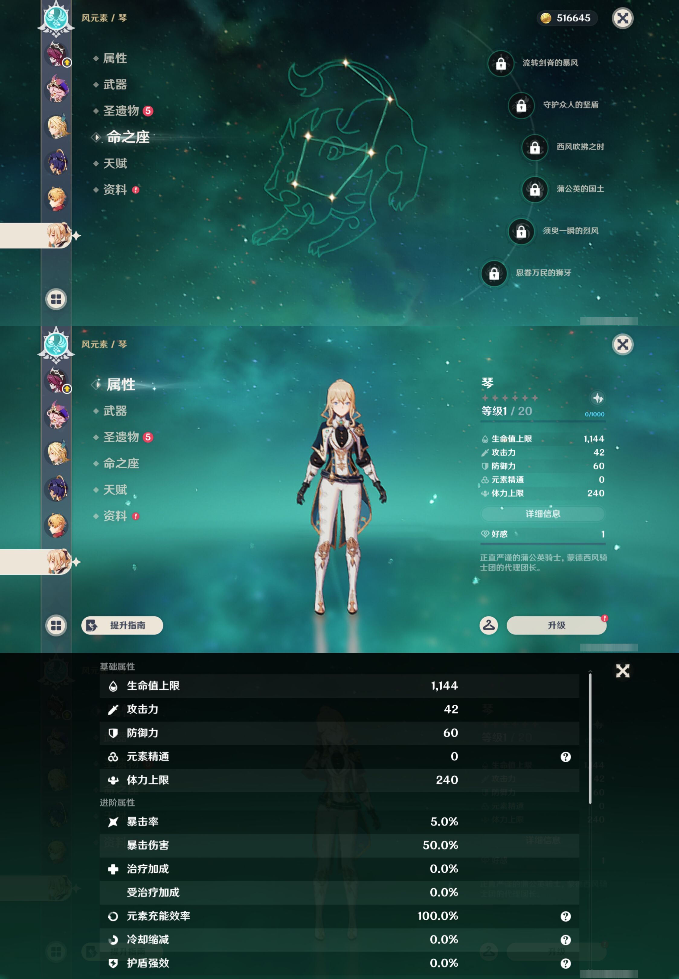 YSMK45041原神账号详情图32 YSMK45041原神账号详情图32