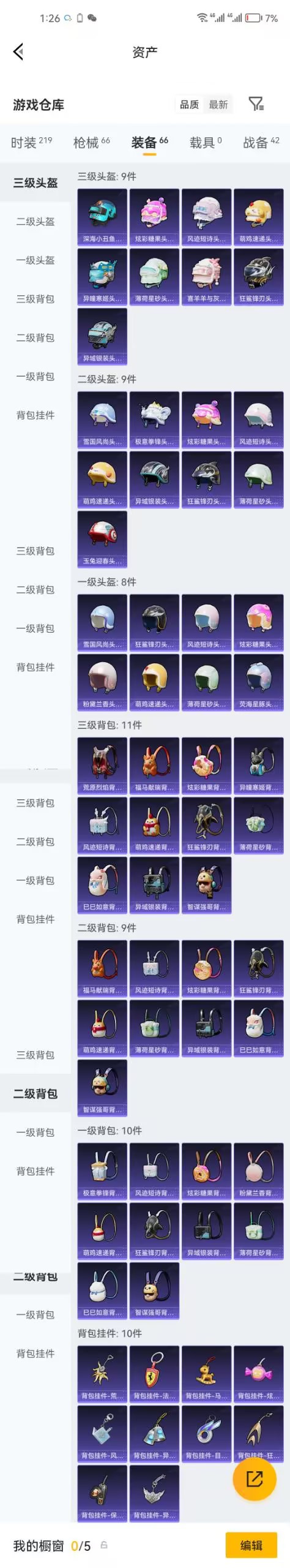 HPZM4191200和平精英账号详情图3