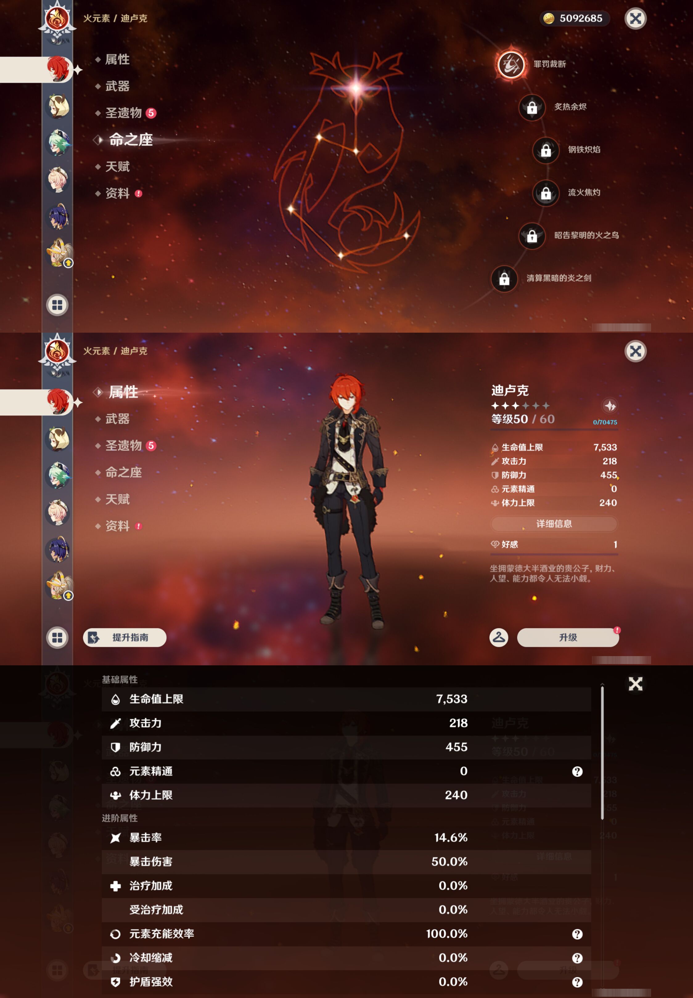YSMK45060原神账号详情图40