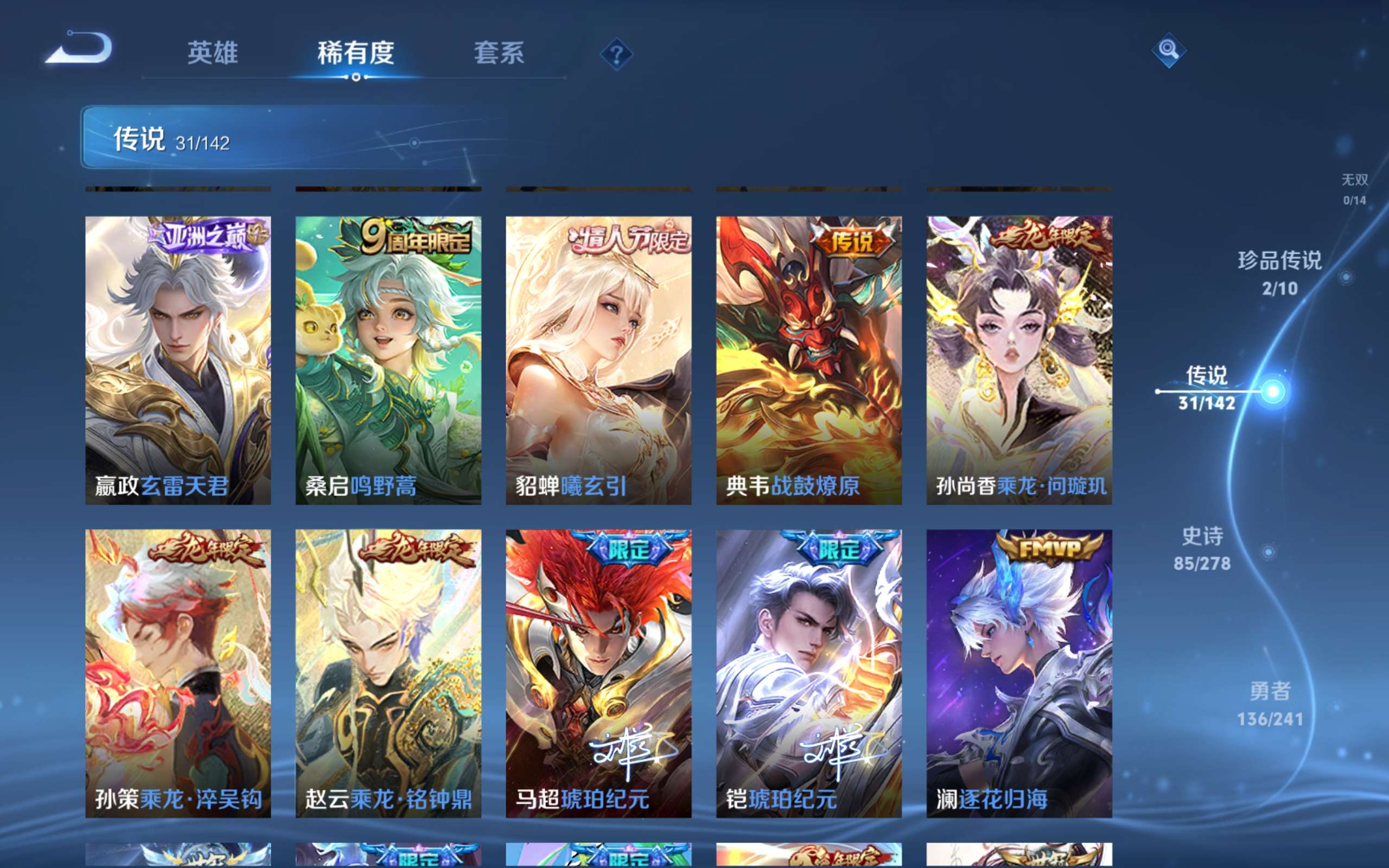 WZCMW4344488王者荣耀账号详情图8