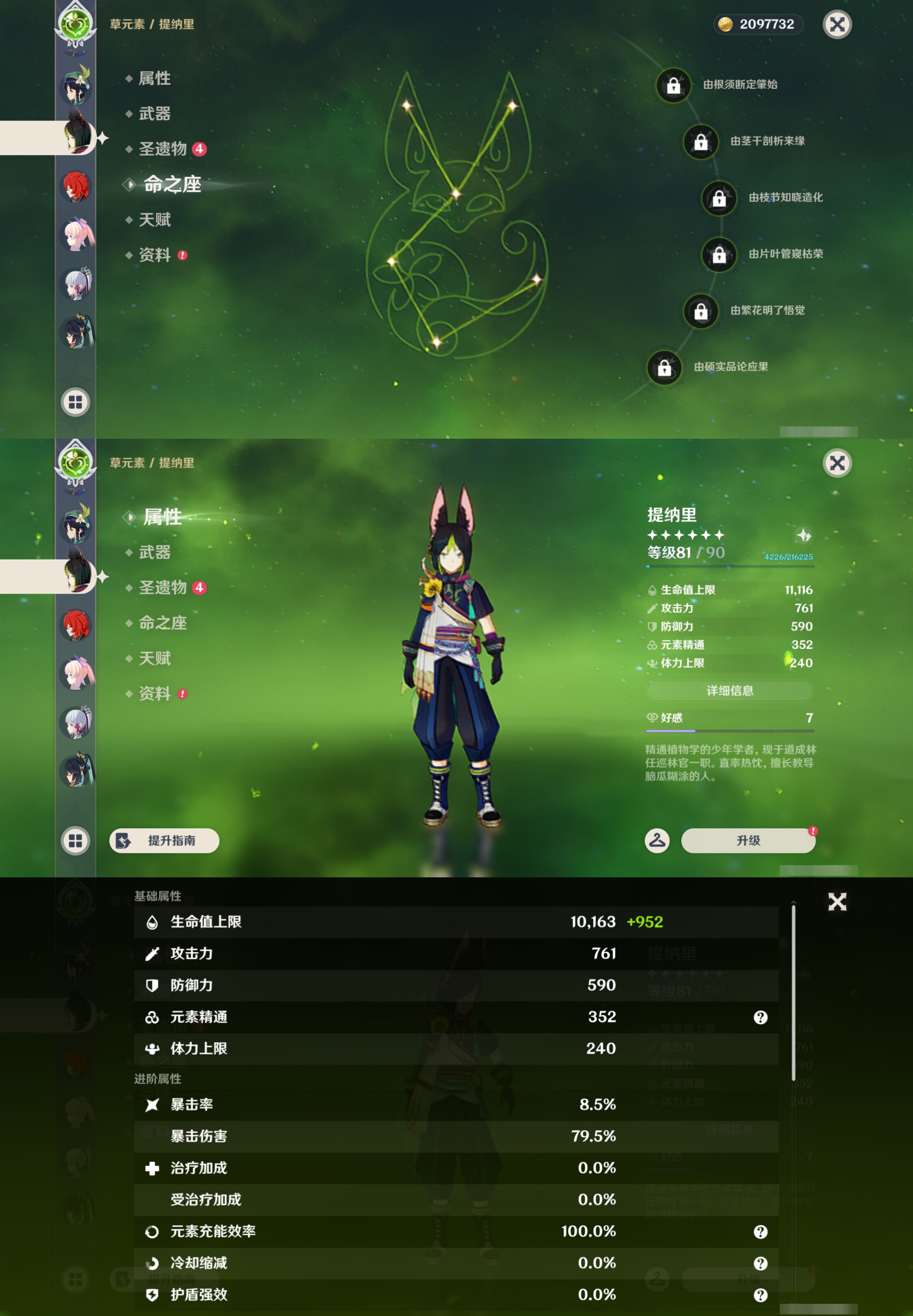 YSMK45025原神账号详情图12
