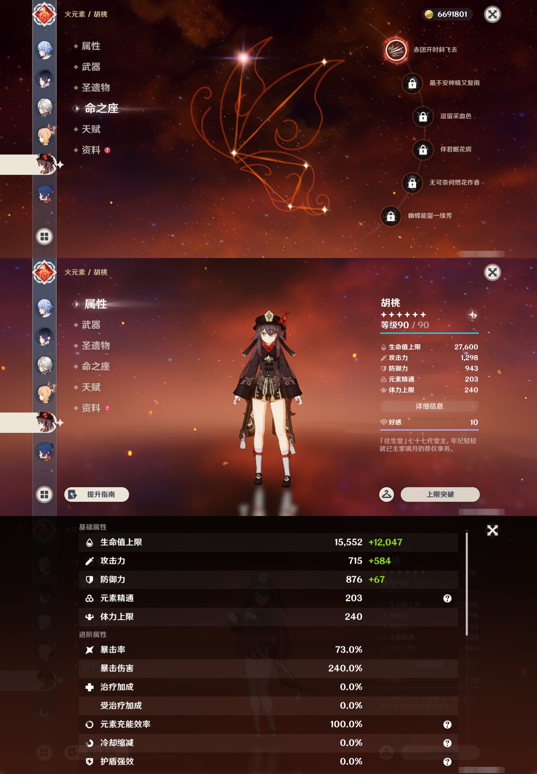 YSMK45051原神账号详情图16