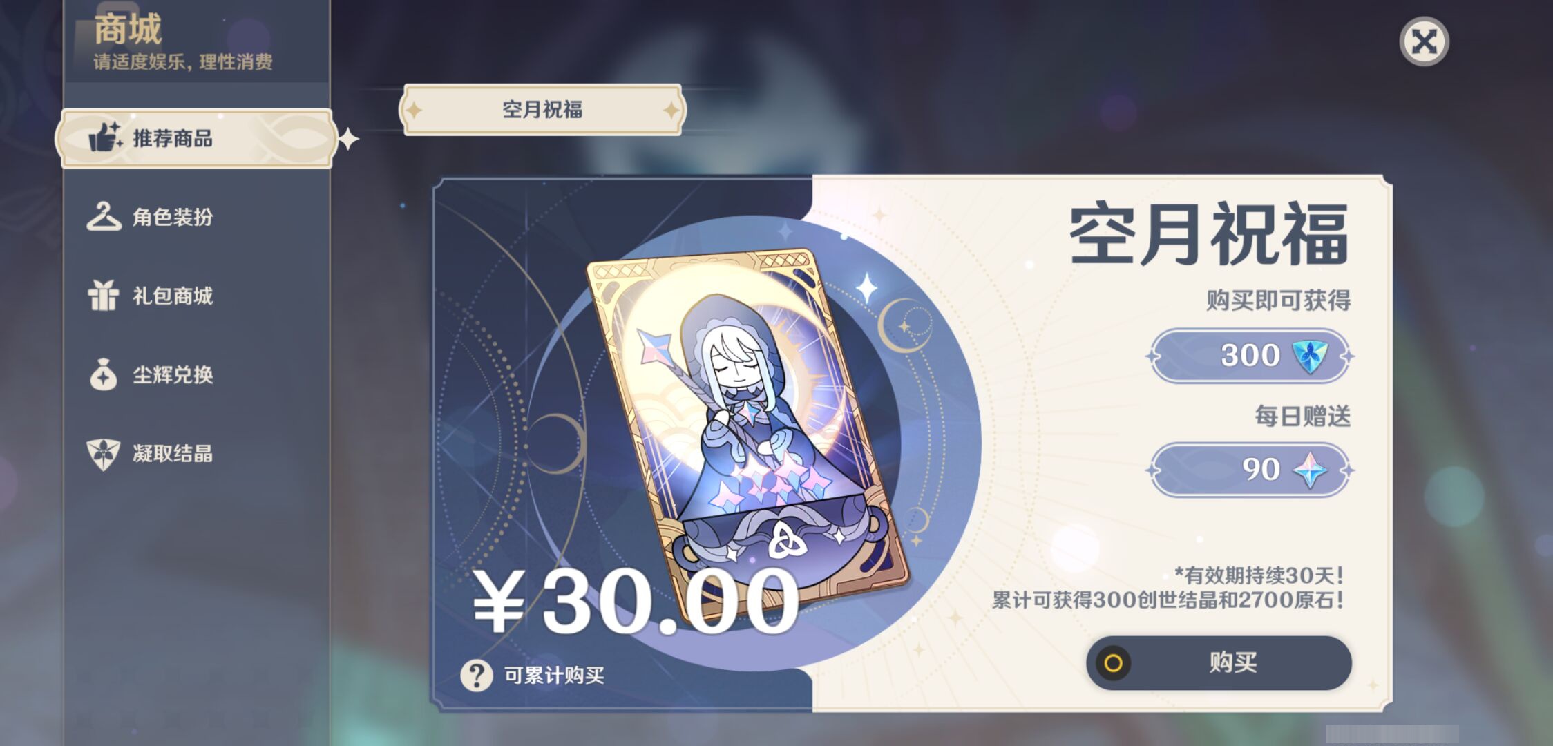 YSMK45044原神账号详情图51 YSMK45044原神账号详情图51