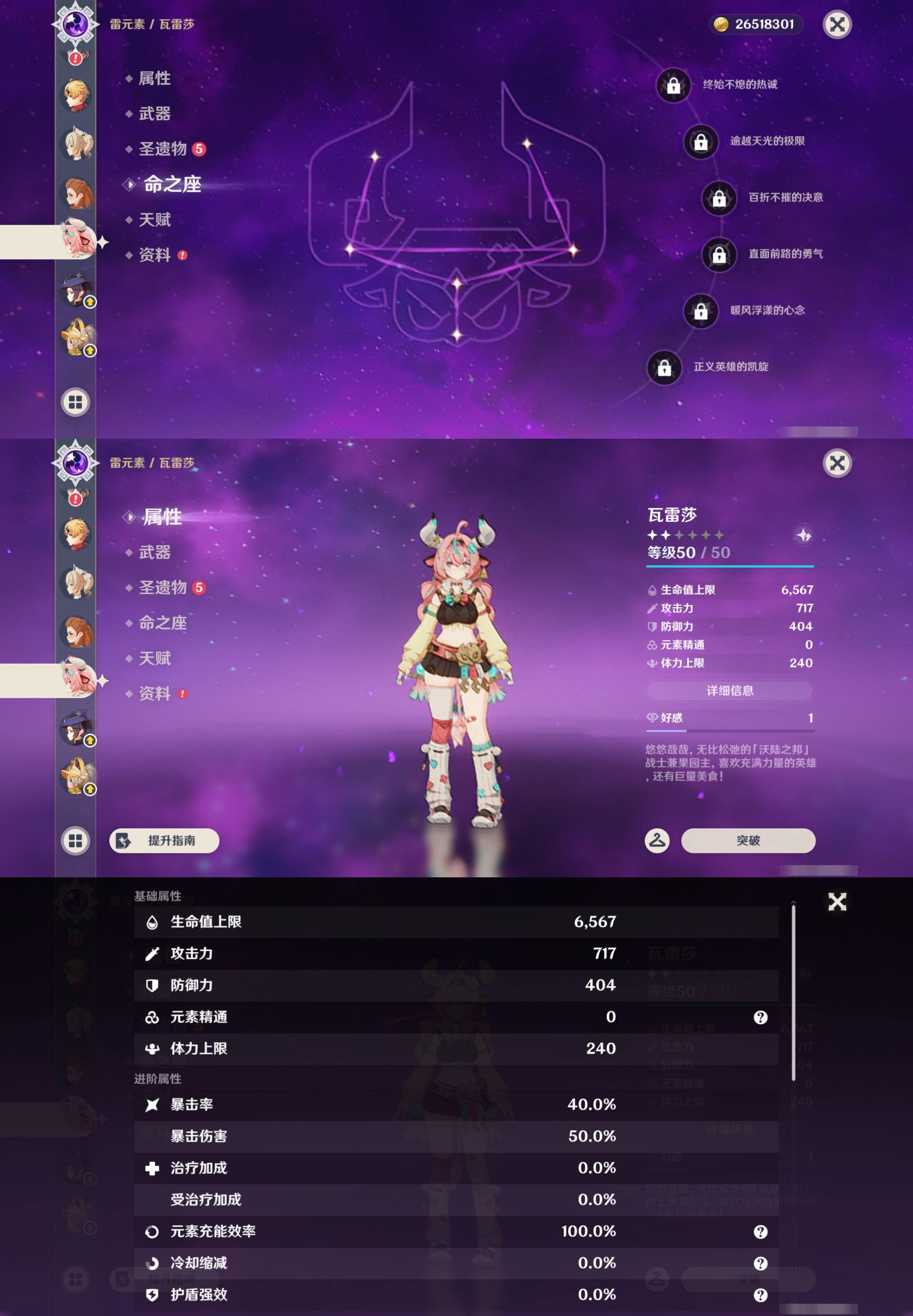 YSMK45031原神账号详情图37