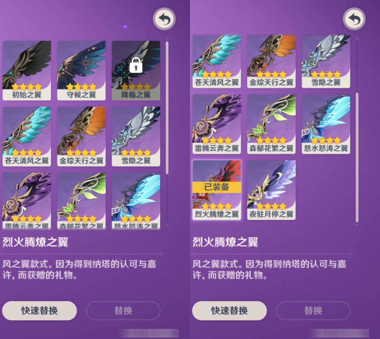 YSMK45056原神账号详情图7