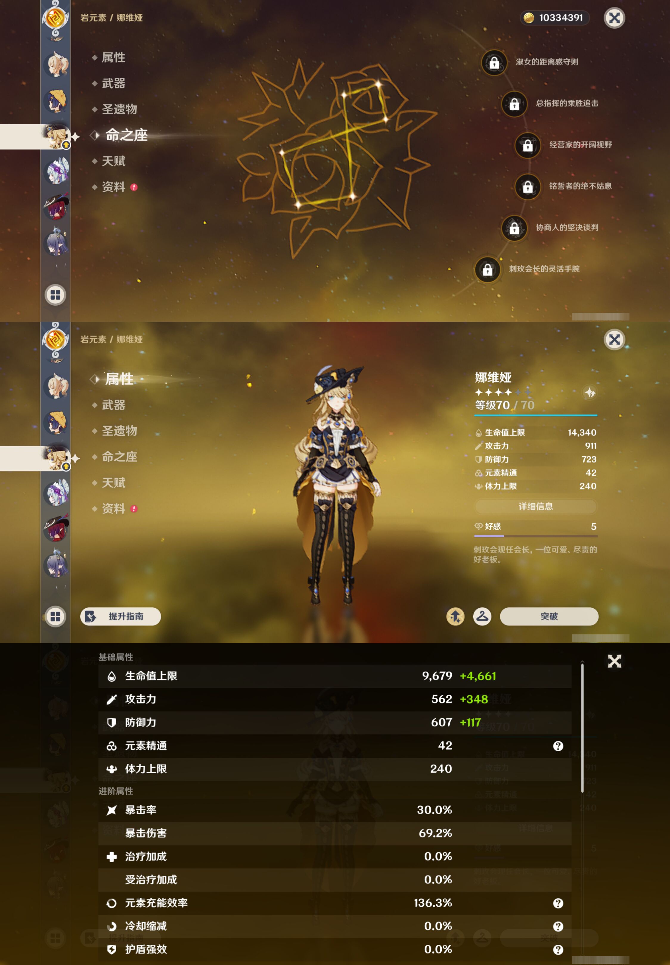 YSMK45053原神账号详情图12