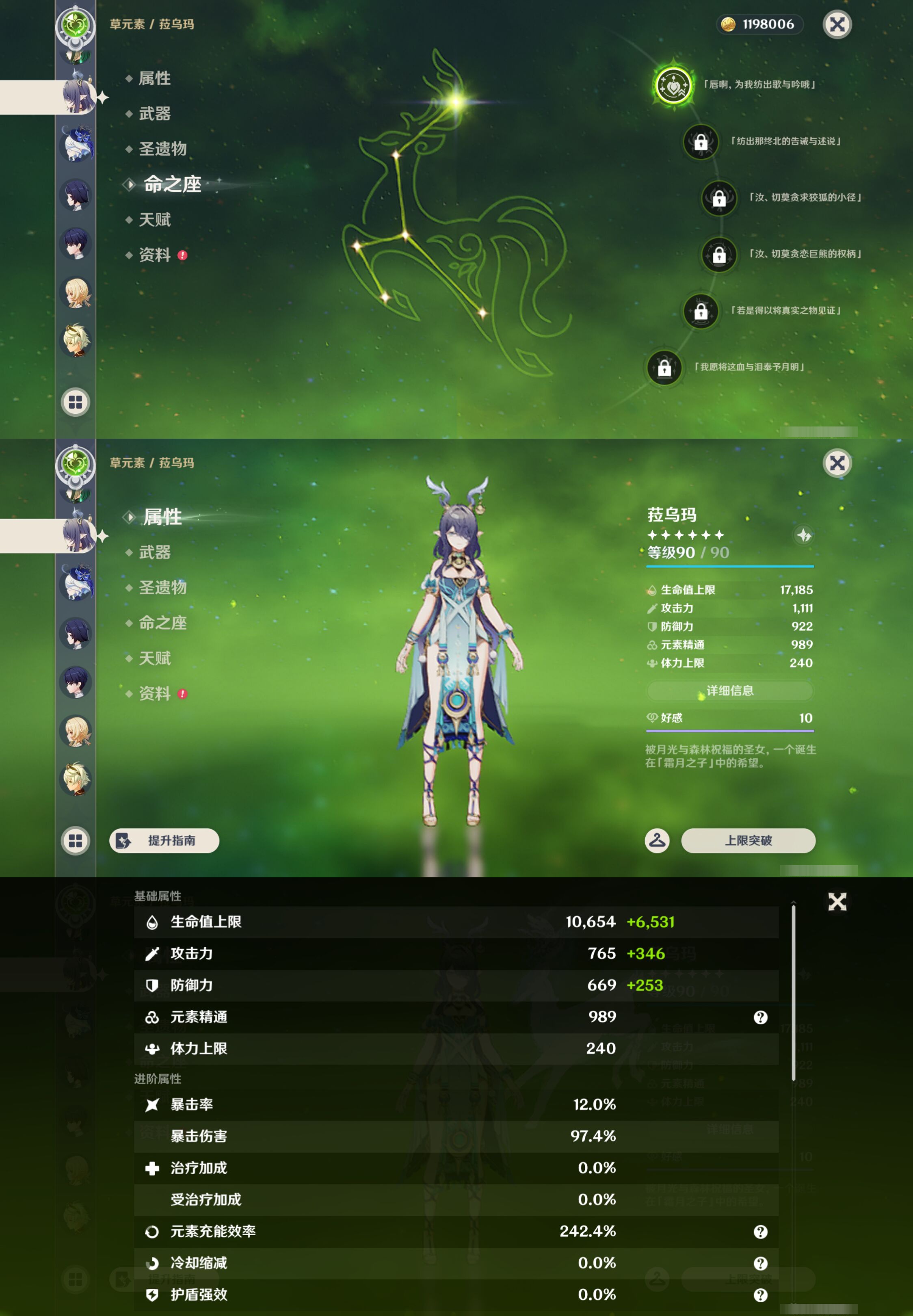 YSMK45056原神账号详情图15
