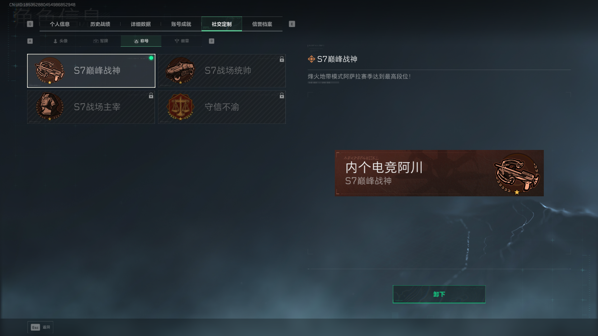 SJZQM4110800三角洲行动账号详情图5