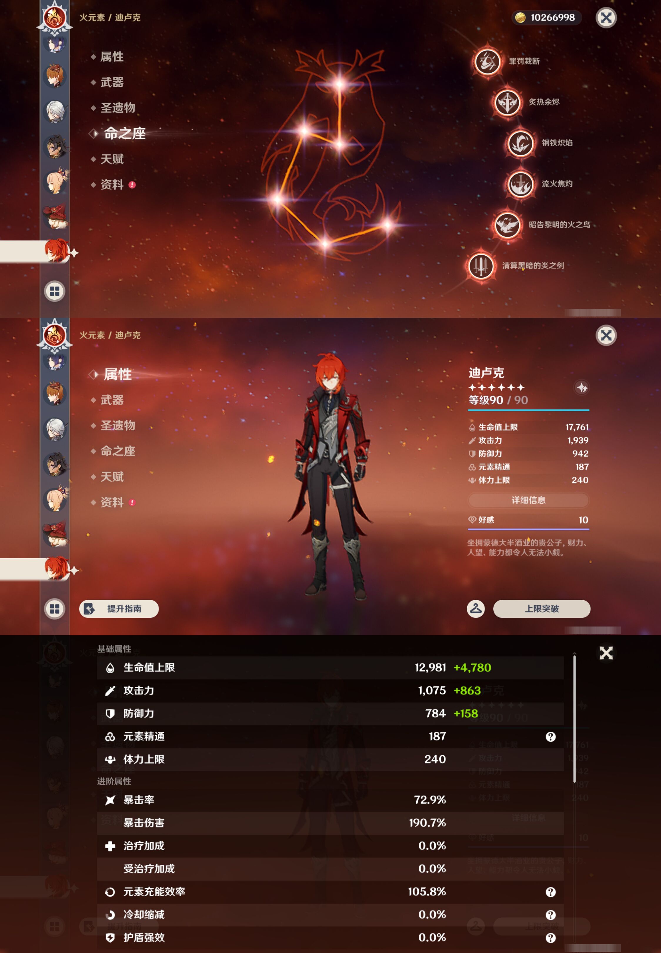 YSMK45040原神账号详情图35 YSMK45040原神账号详情图35