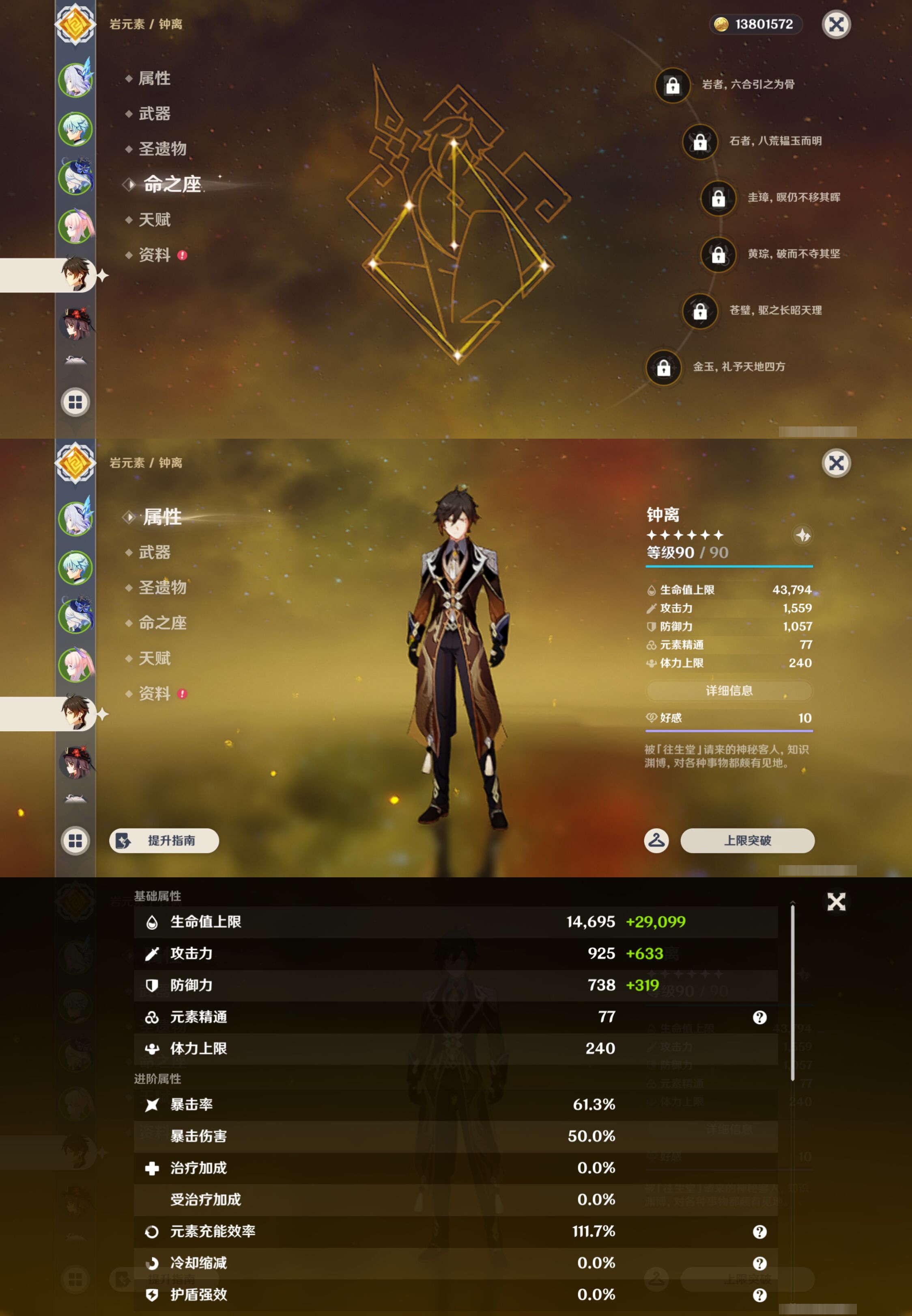 YSMK45050原神账号详情图11 YSMK45050原神账号详情图11