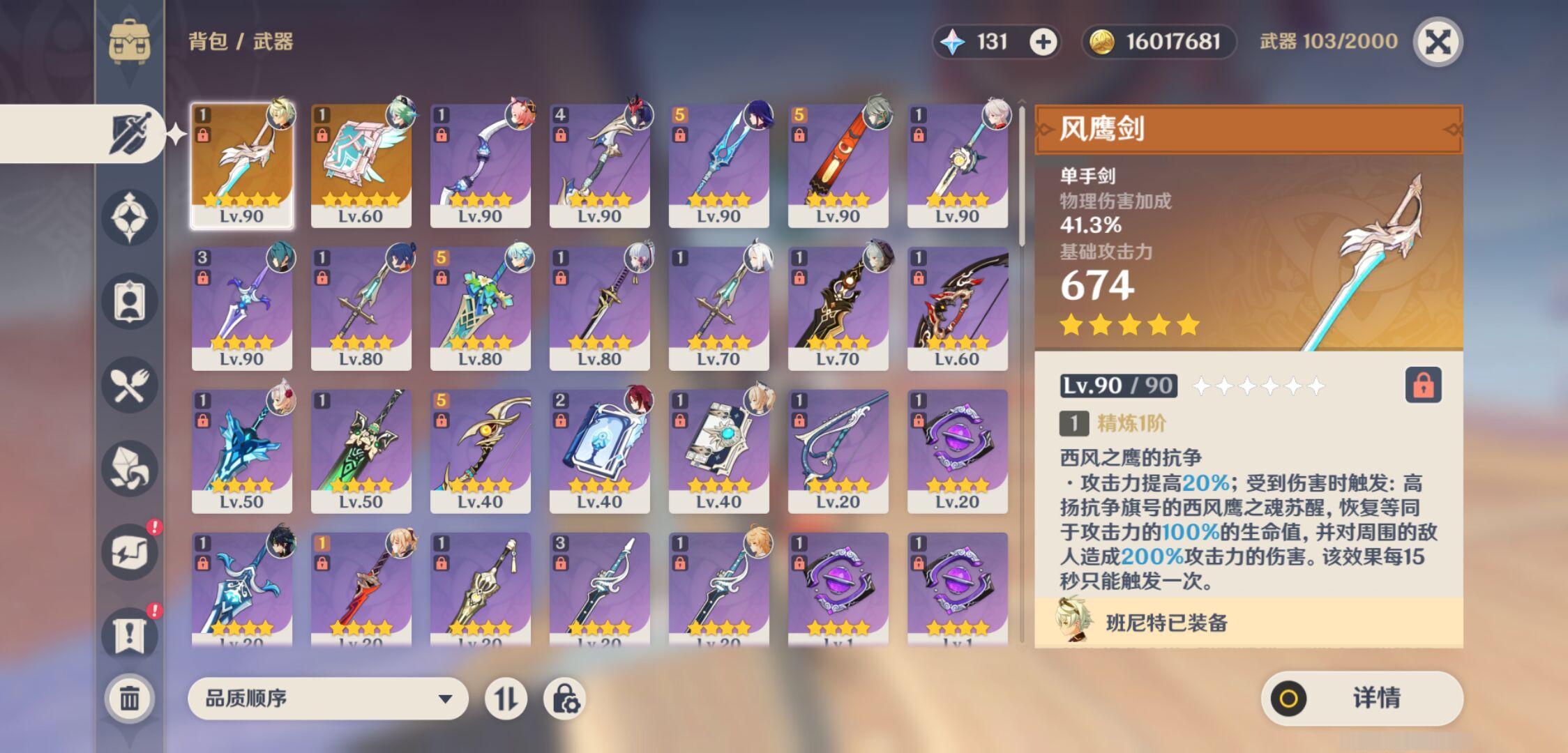 YSMK45049原神账号详情图3
