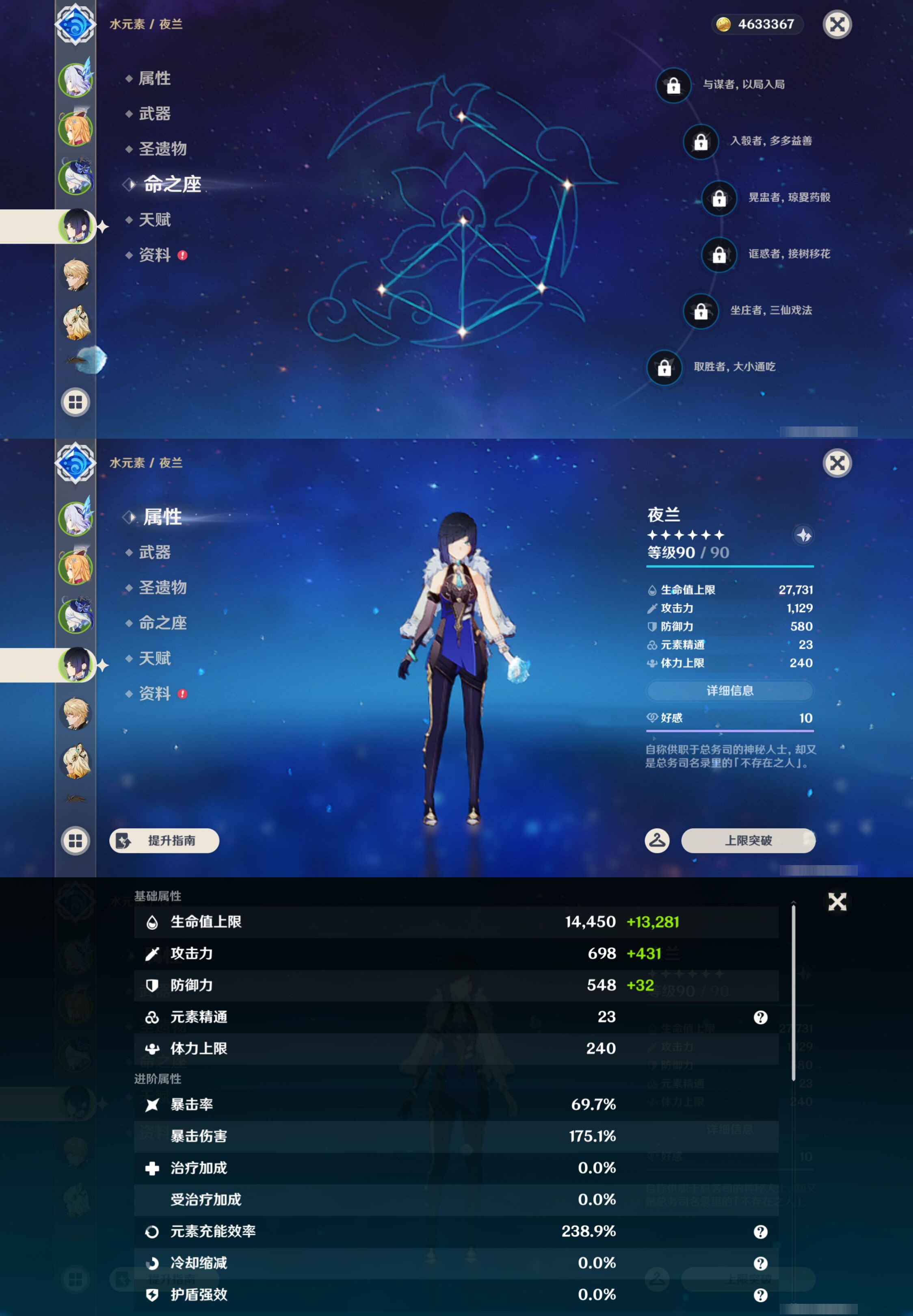 YSMK45034原神账号详情图11 YSMK45034原神账号详情图11