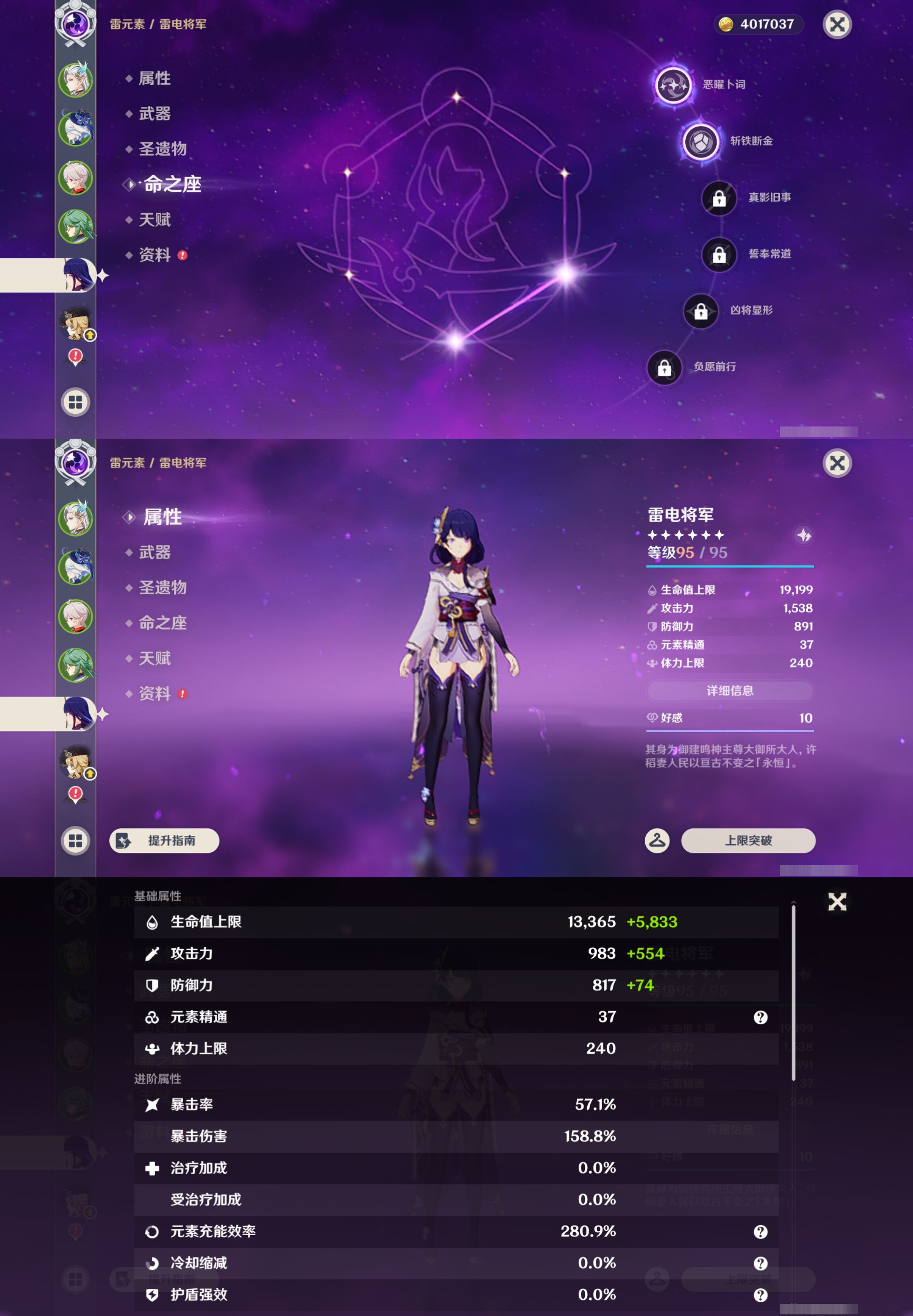 YSMK45044原神账号详情图12 YSMK45044原神账号详情图12