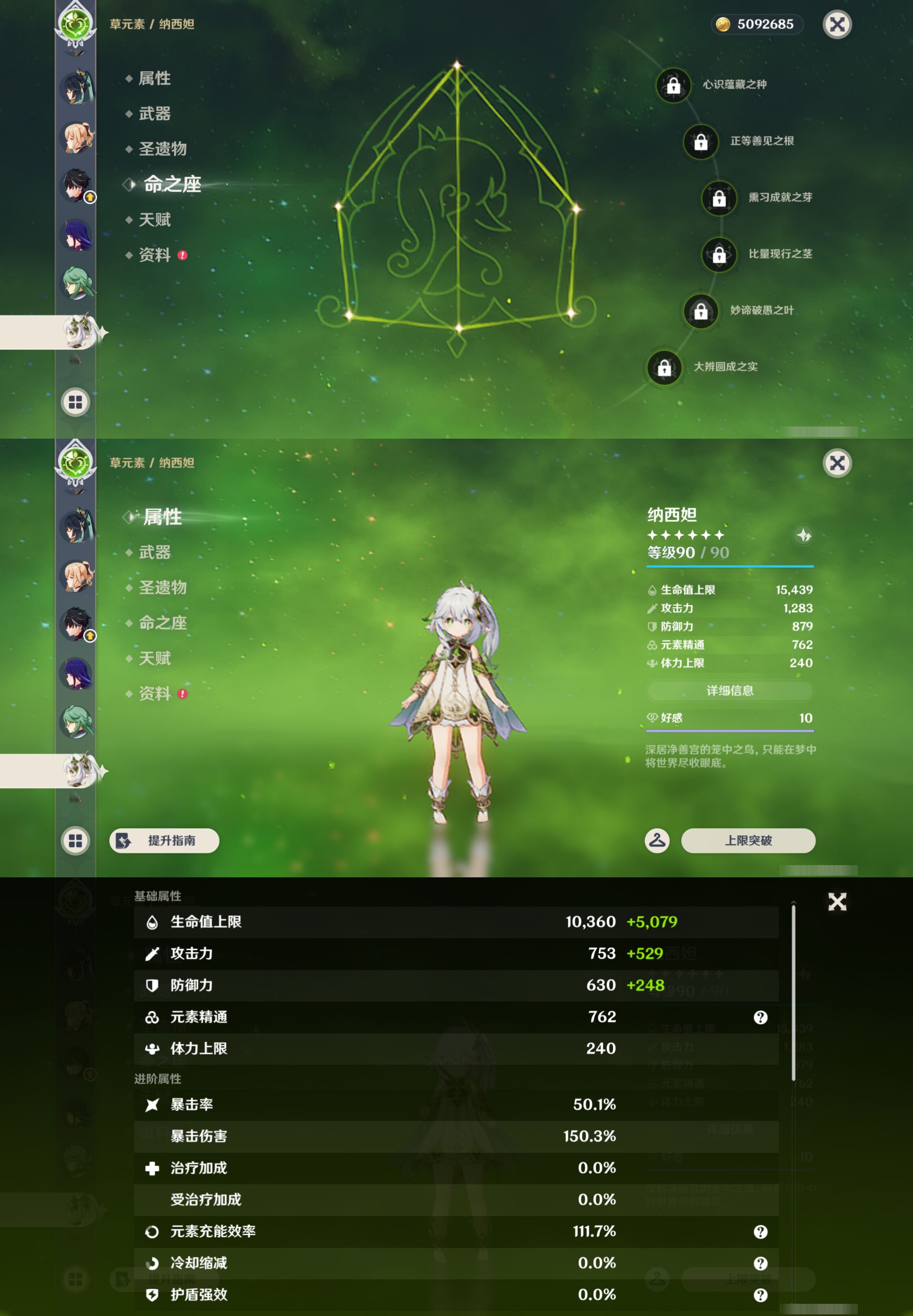 YSMK45060原神账号详情图19
