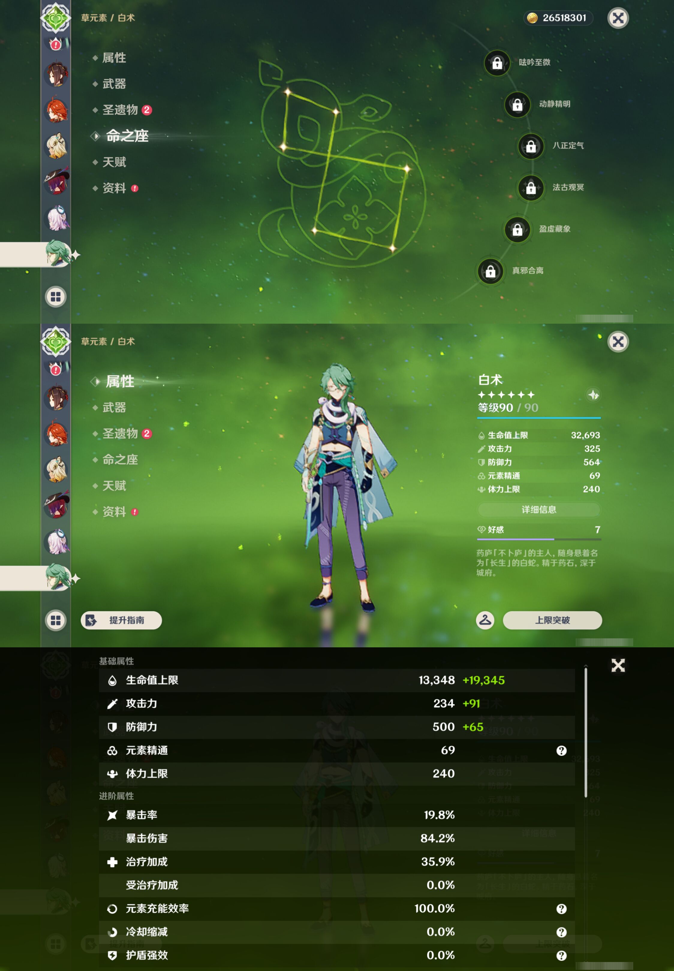 YSMK45031原神账号详情图28