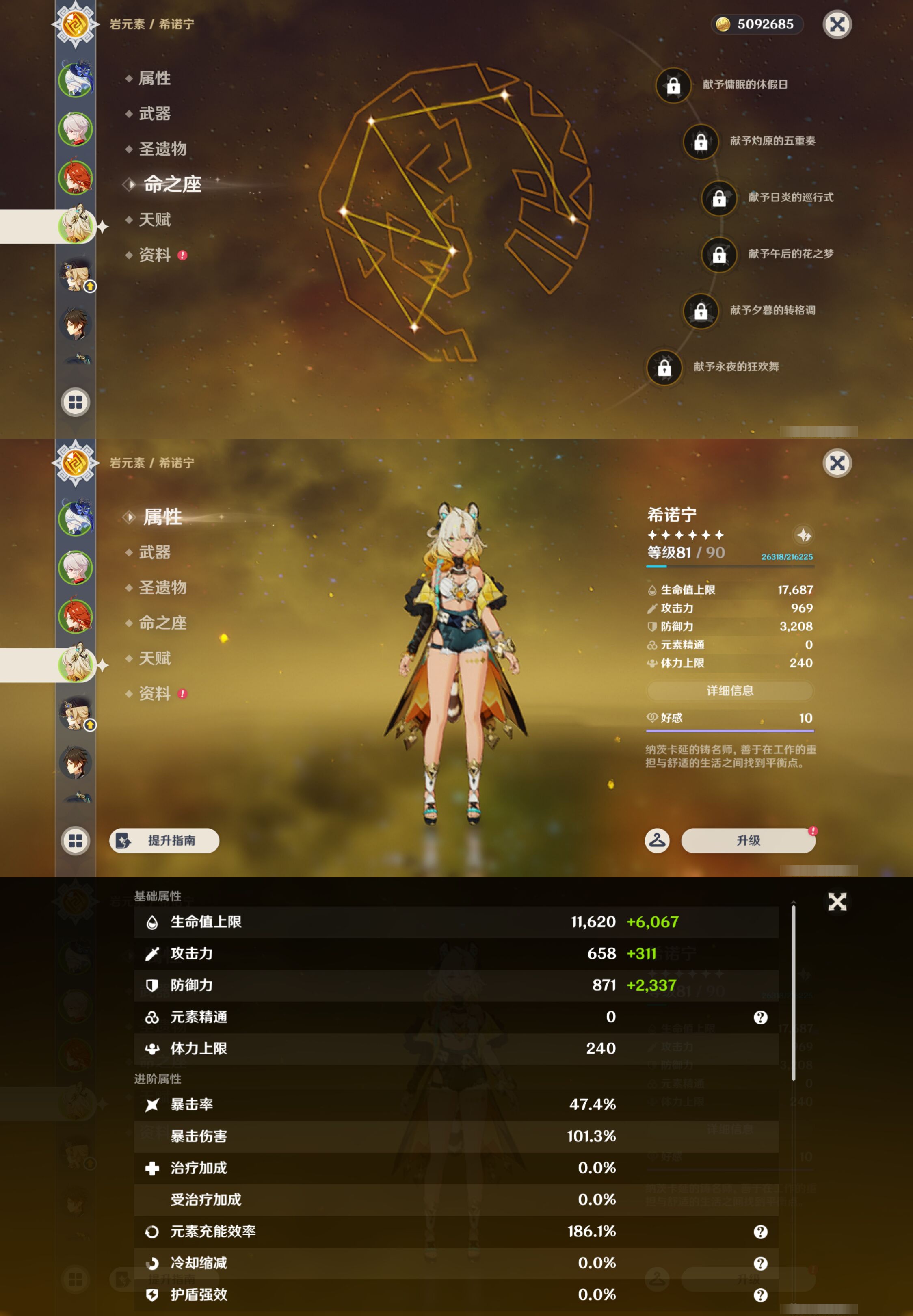 YSMK45060原神账号详情图11