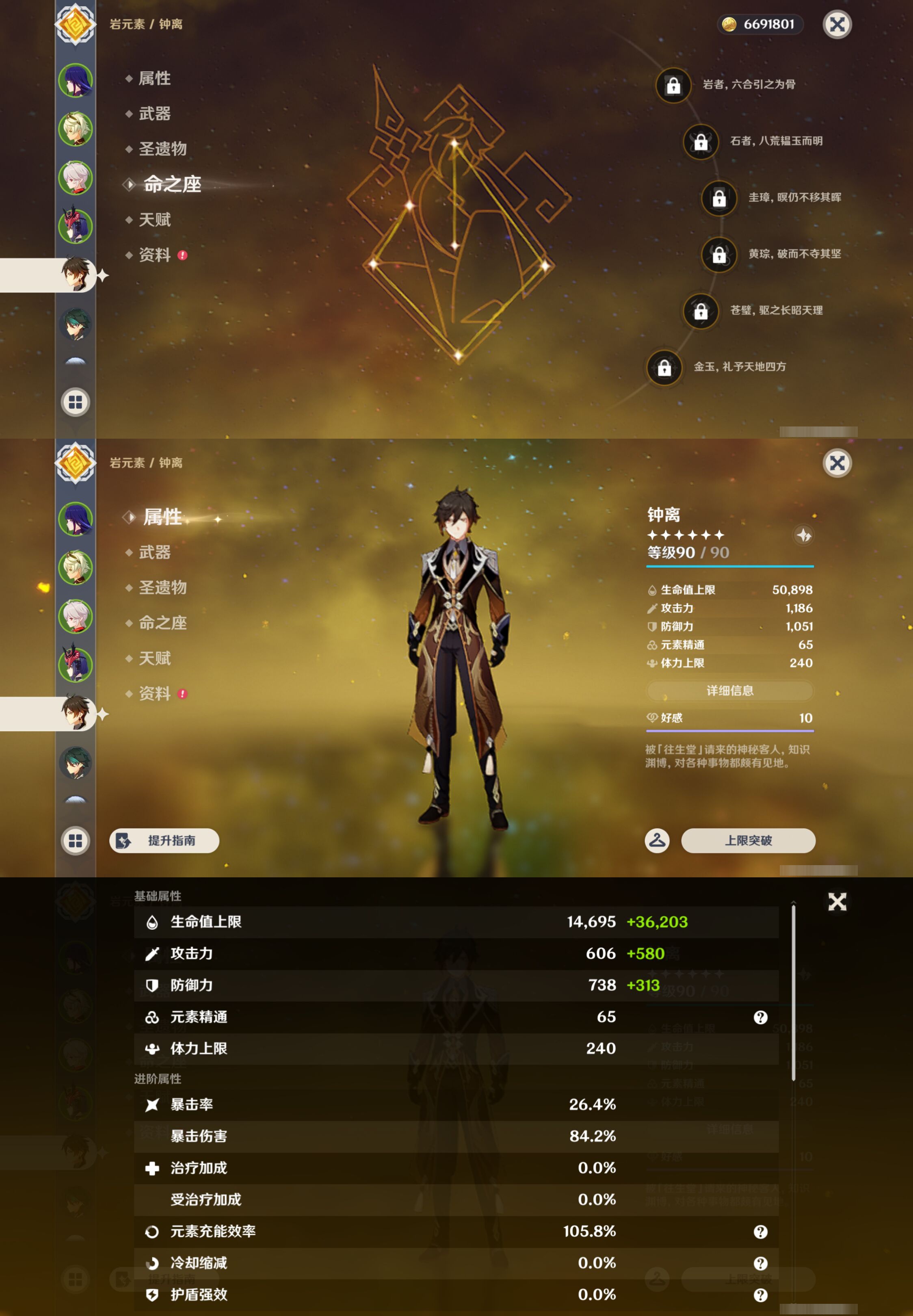 YSMK45051原神账号详情图10