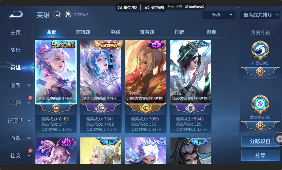 WZZM4329983王者荣耀账号详情图1