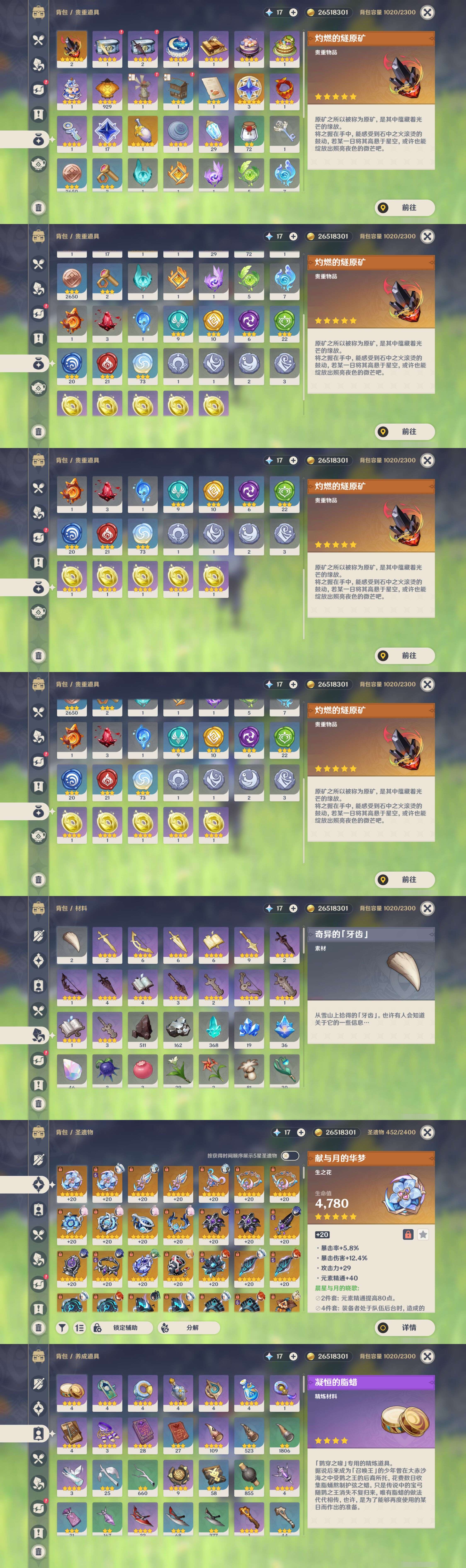 YSMK45031原神账号详情图4