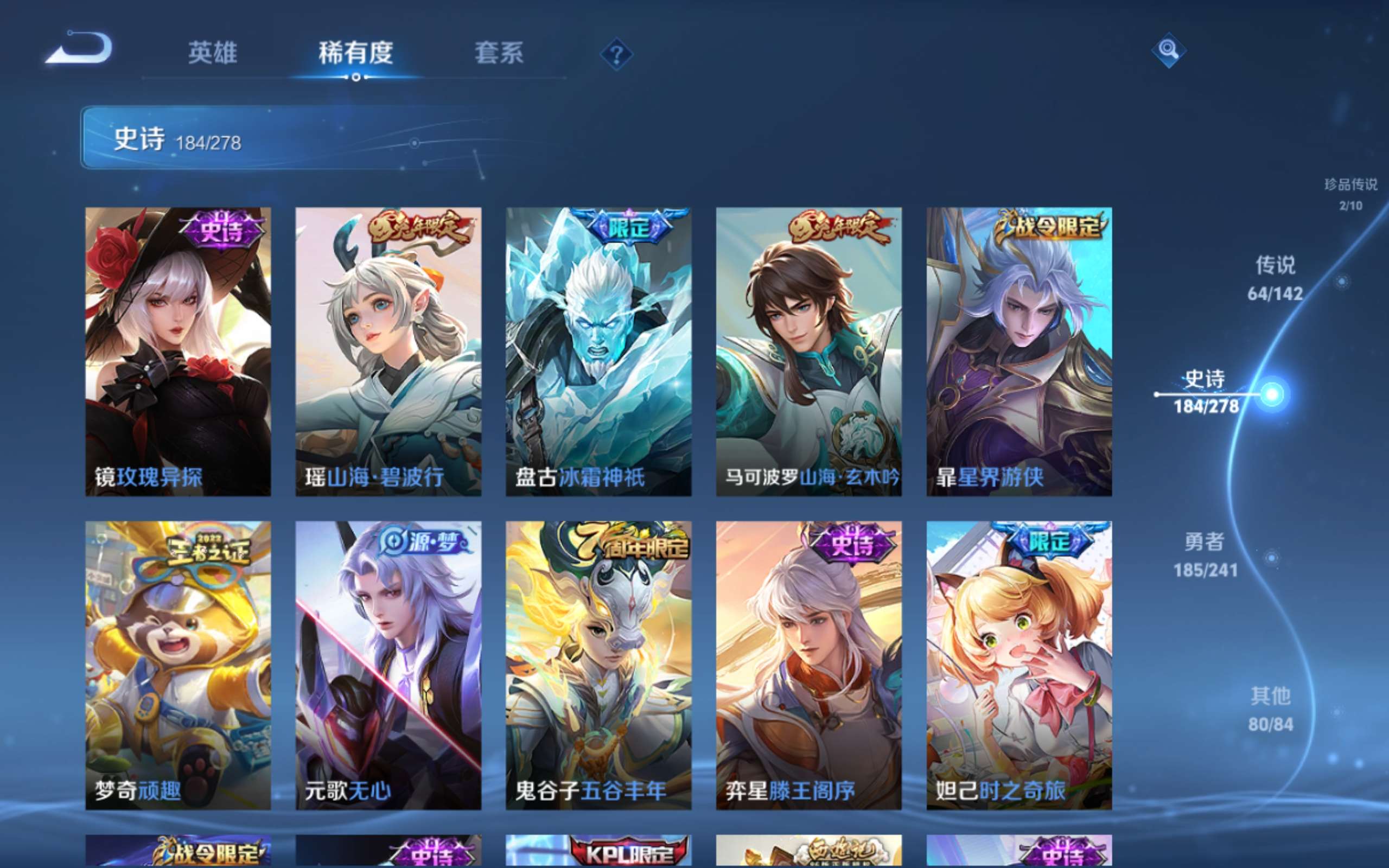 WZLX4442290王者荣耀账号详情图19 WZLX4442290王者荣耀账号详情图19
