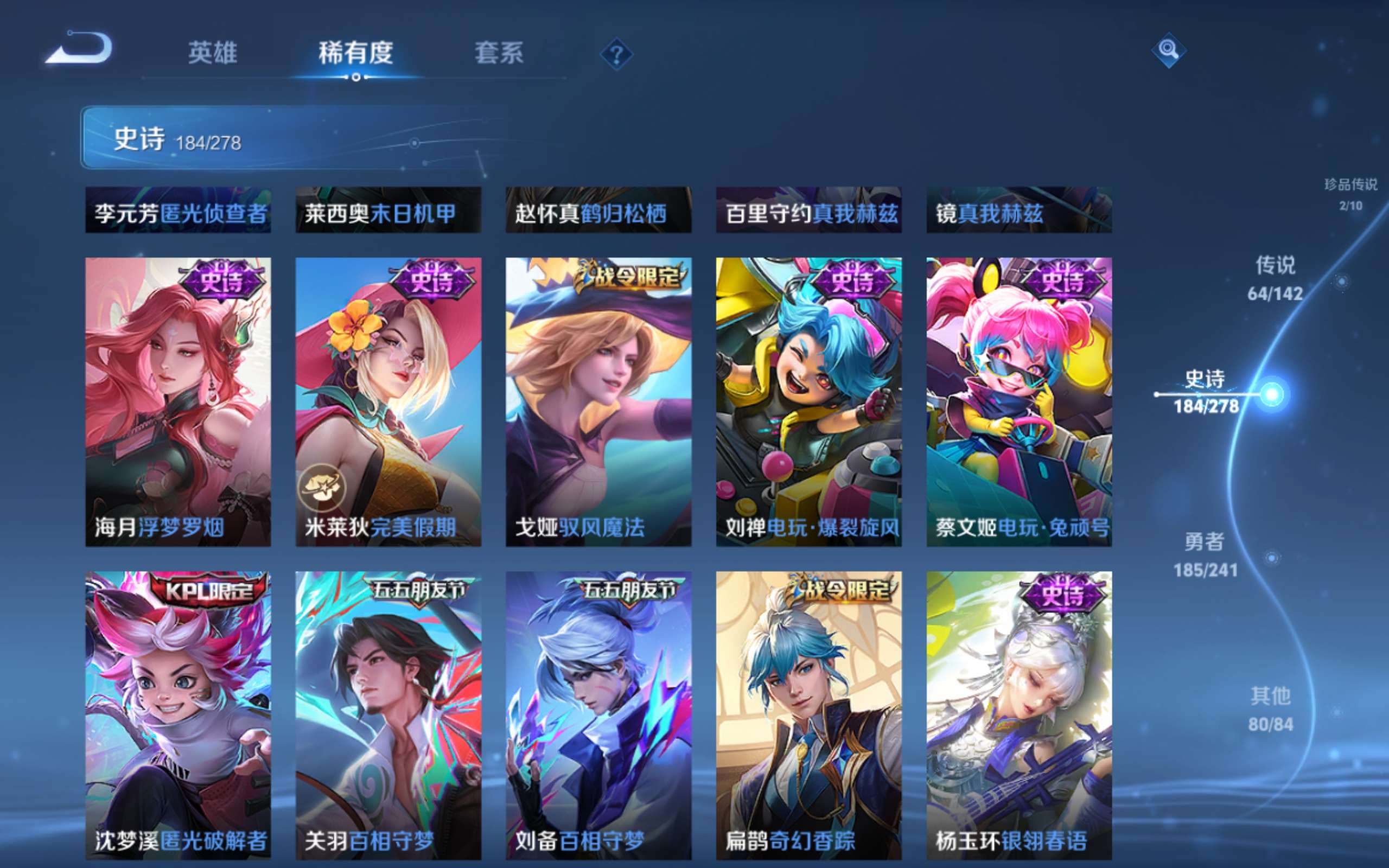 WZLX4442290王者荣耀账号详情图18 WZLX4442290王者荣耀账号详情图18