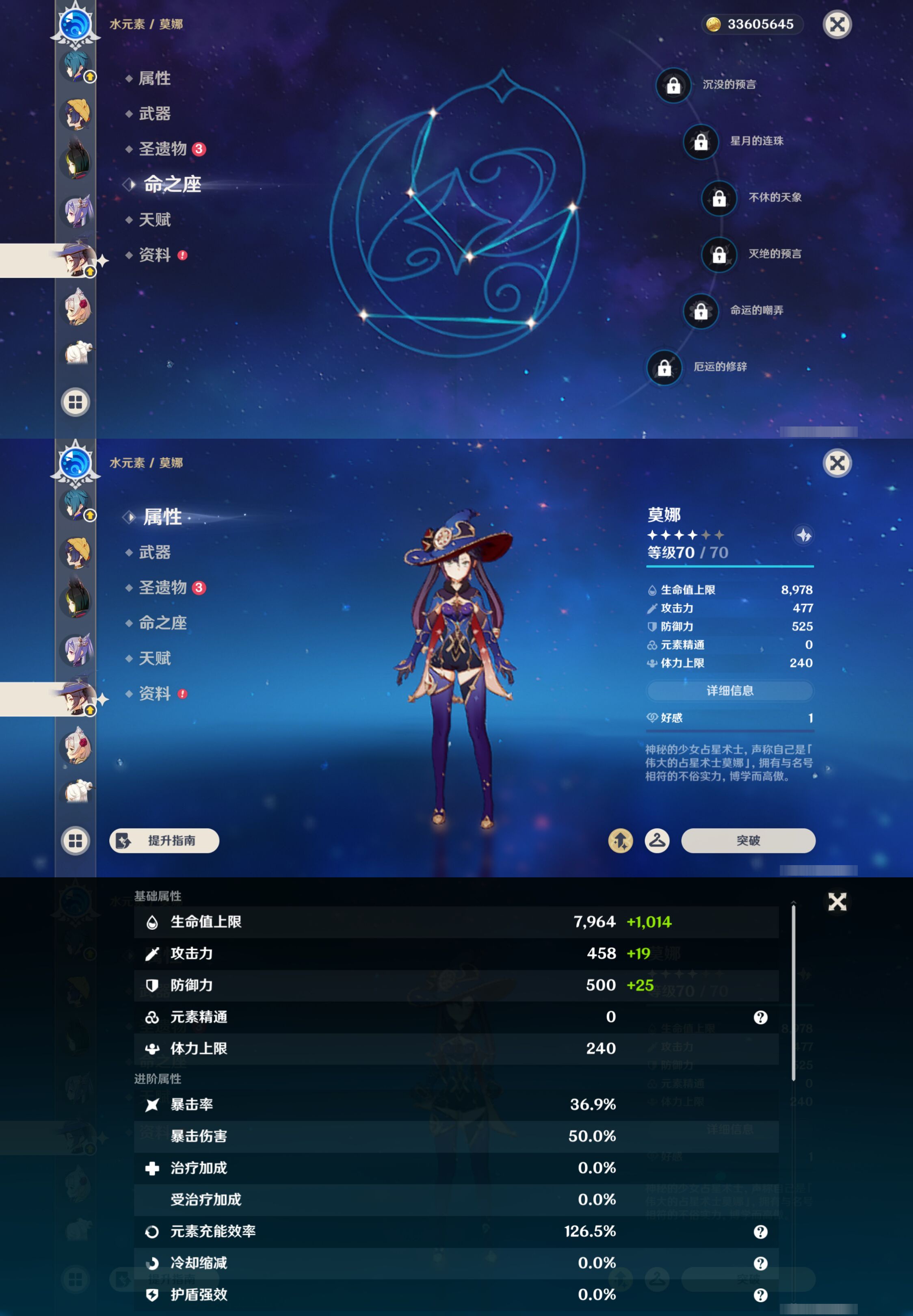 YSMK45042原神账号详情图30
