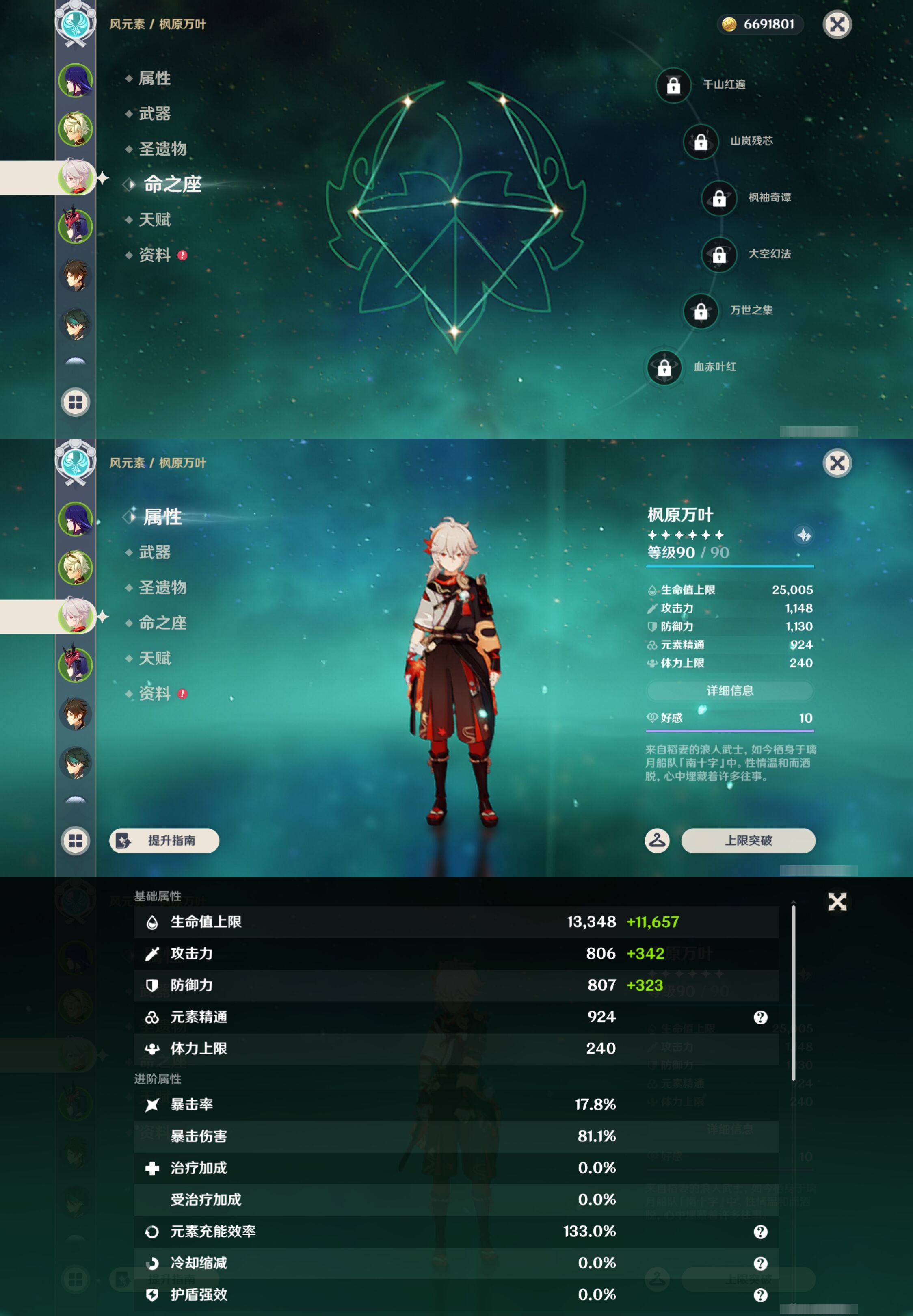 YSMK45051原神账号详情图9