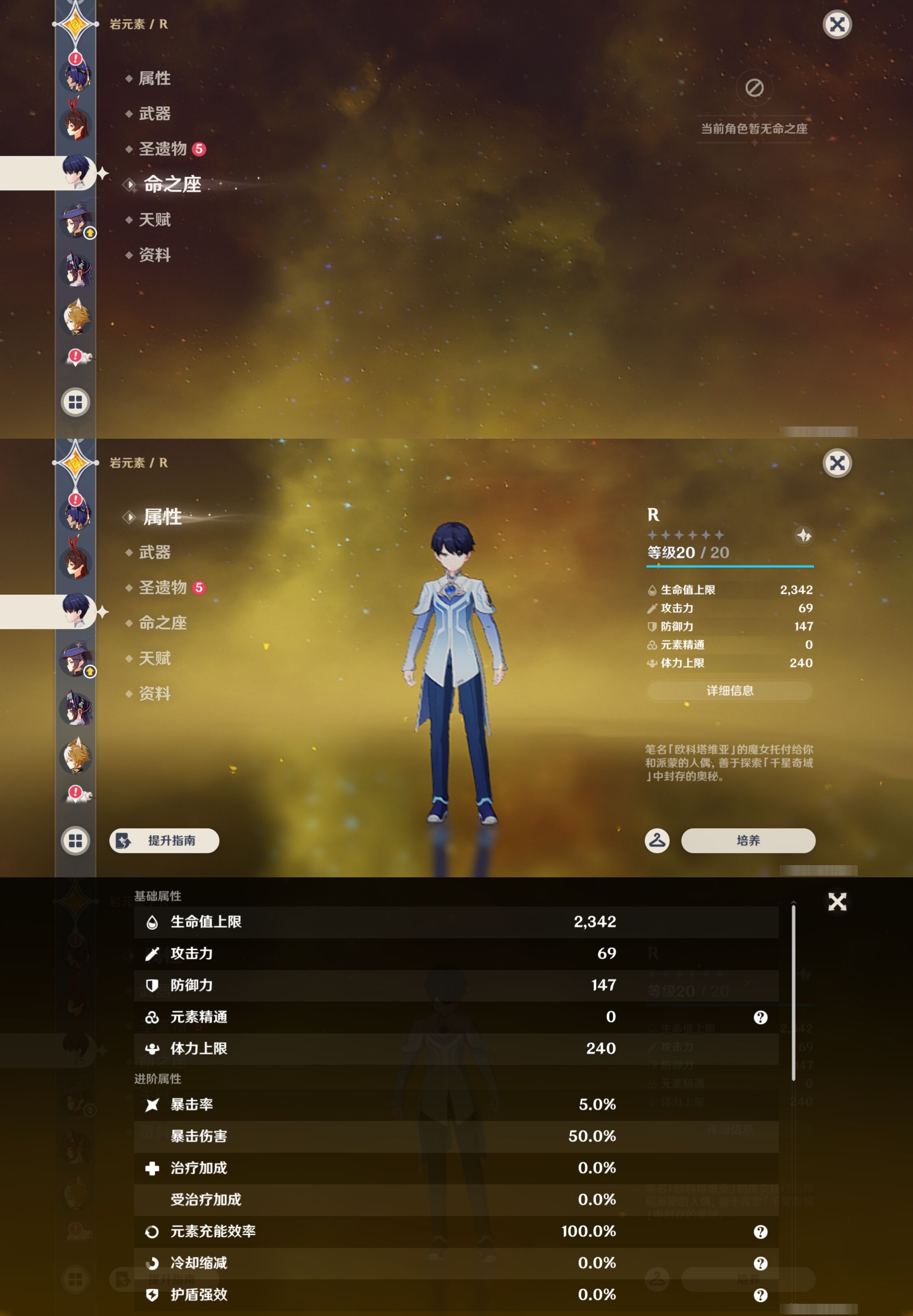 YSMK45024原神账号详情图30