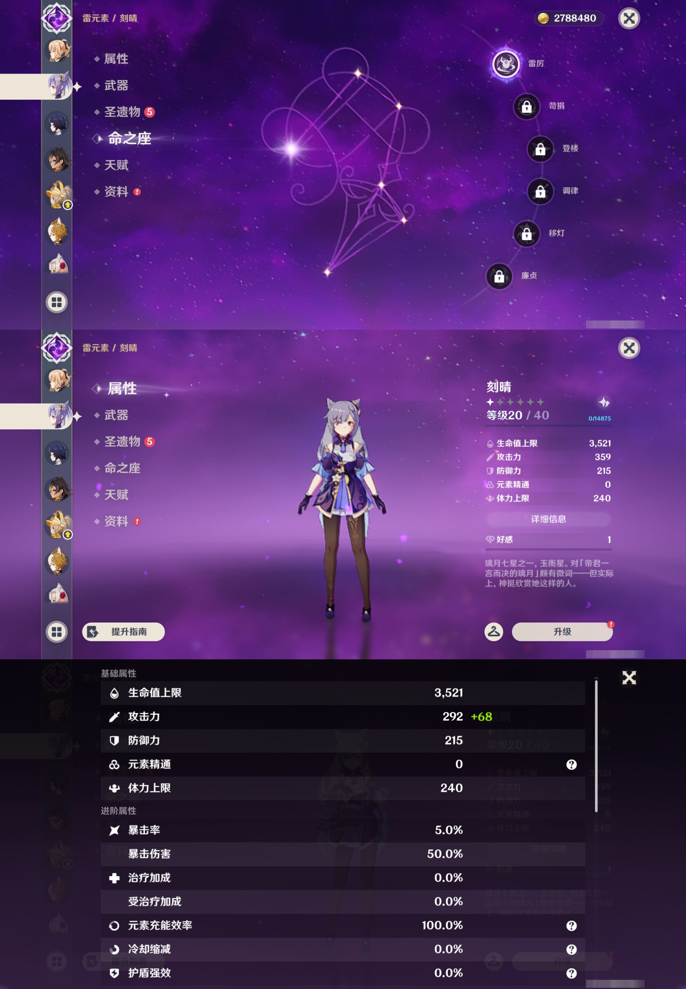 YSMK45058原神账号详情图22 YSMK45058原神账号详情图22