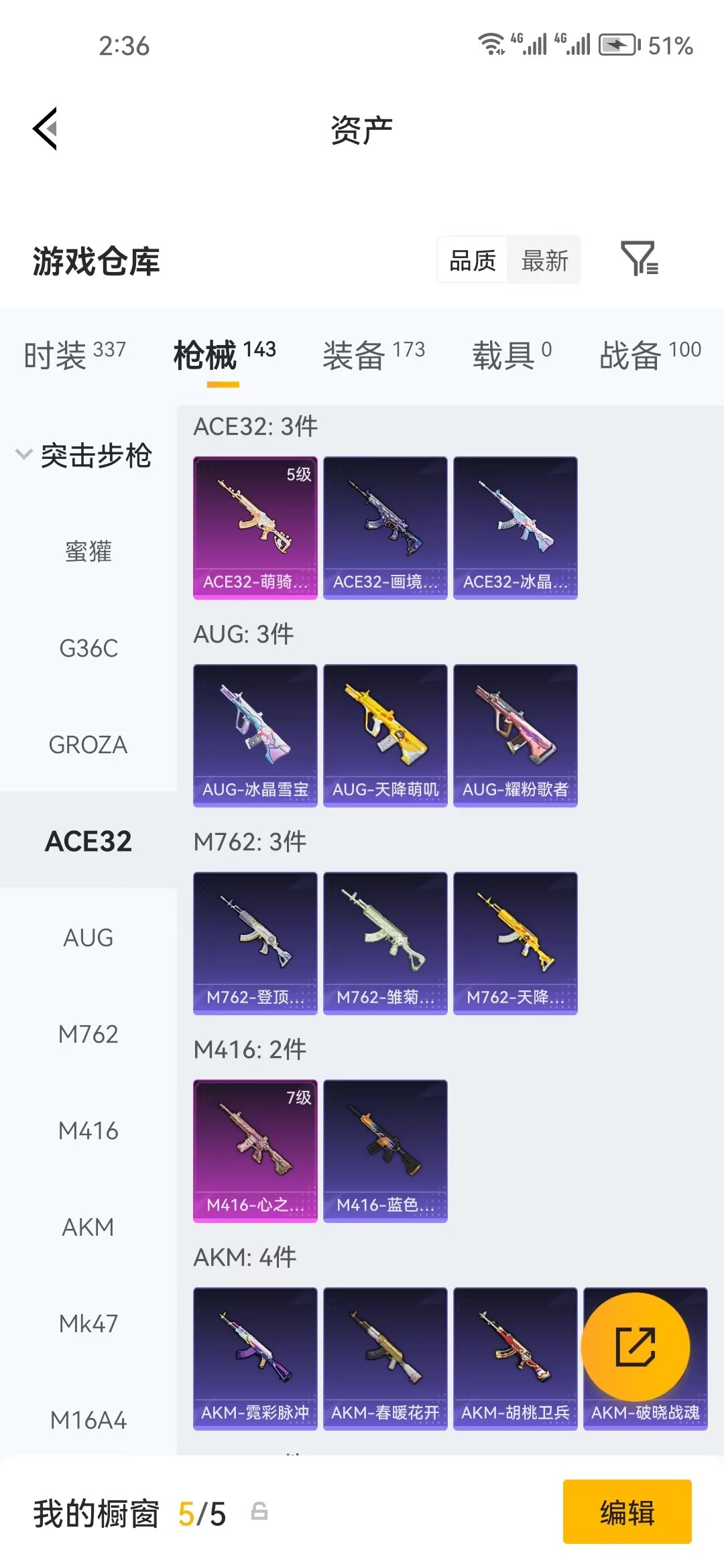 HPZM4191242和平精英账号详情图9